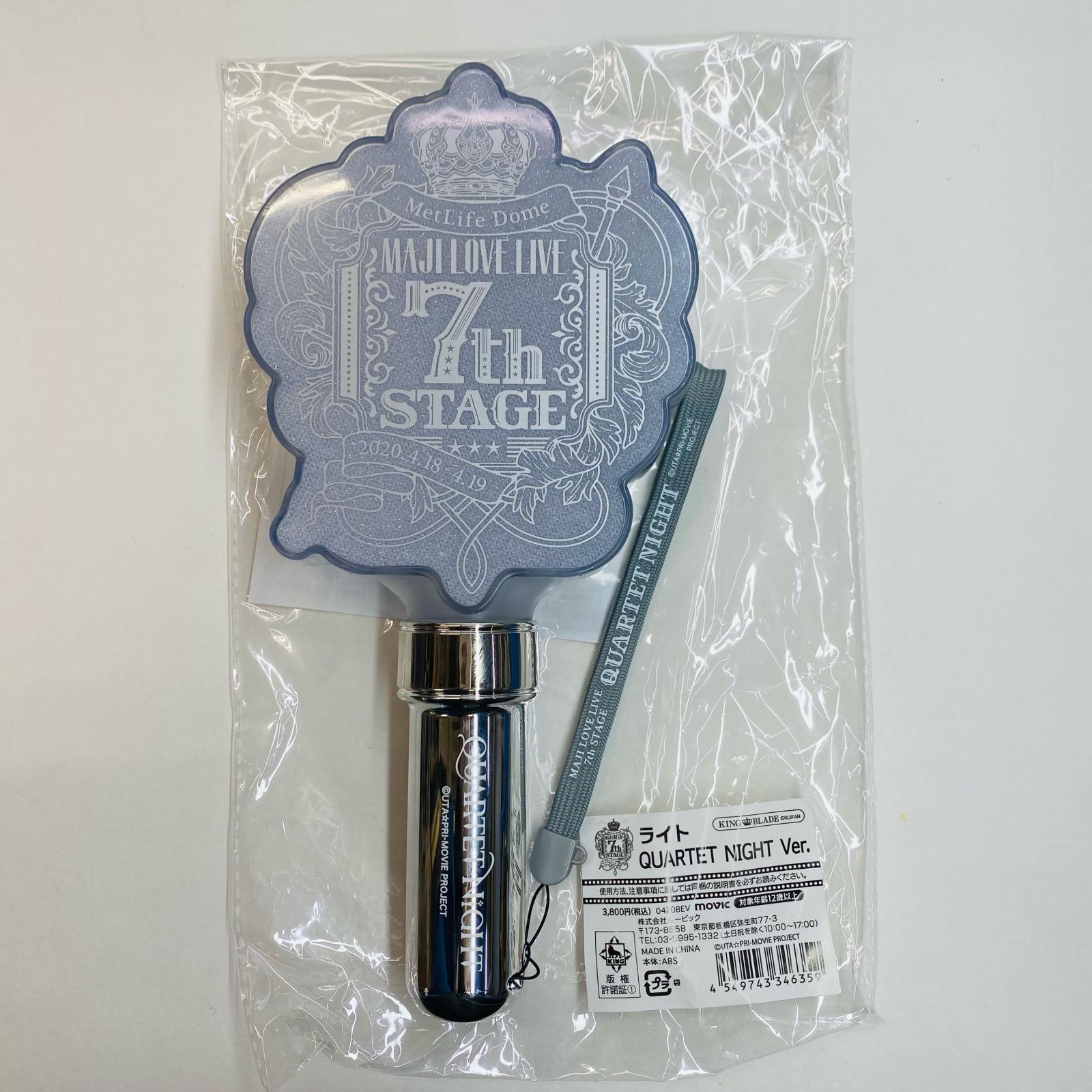 【中古】 うたの☆プリンスさまっ♪ その他ホビー QUARTET NIGHT マジLOVE LIVE 7th STAGE【飾磨店】画像