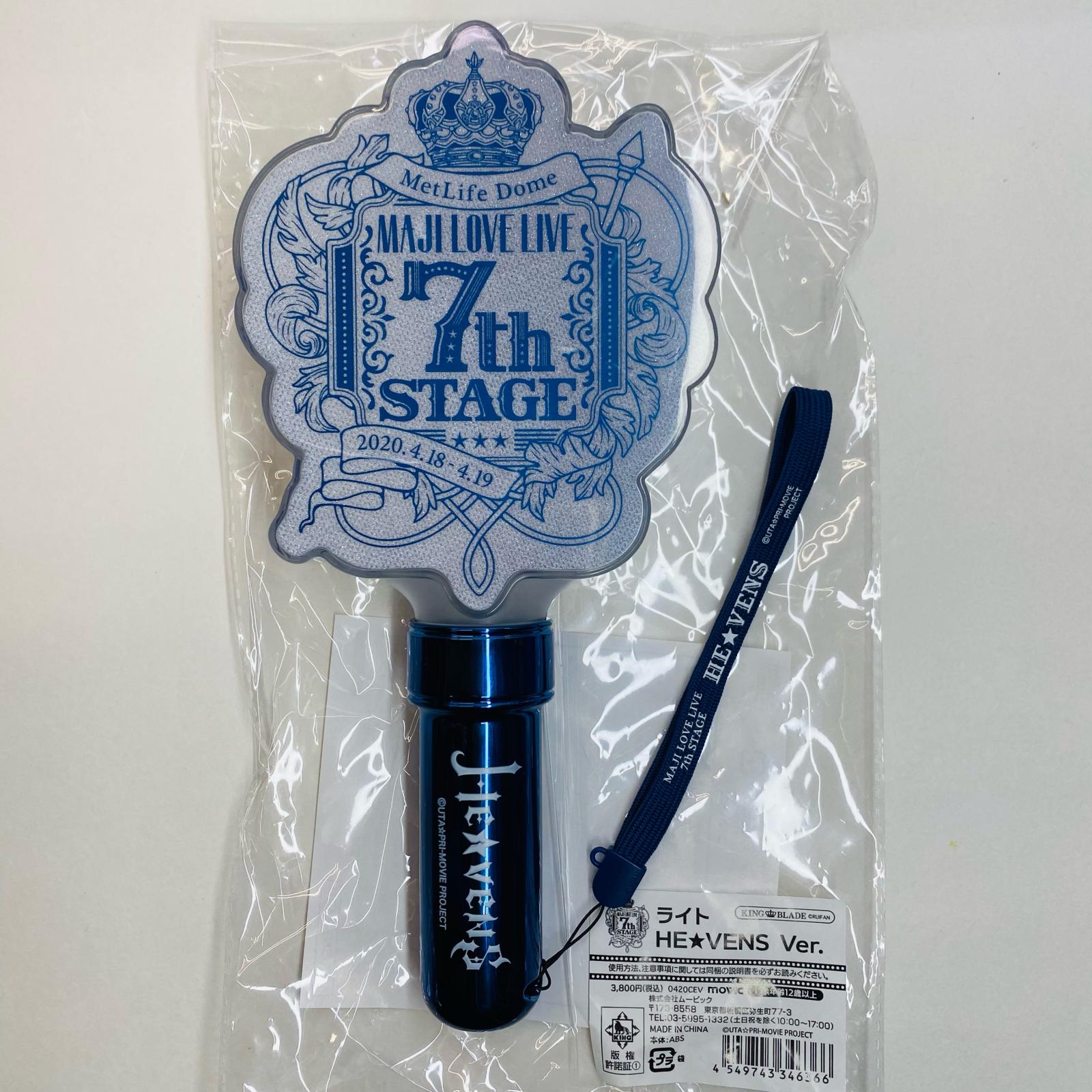 【中古】 うたの☆プリンスさまっ♪ その他ホビー HE★VENS マジLOVE LIVE 7th STAGE【飾磨店】画像