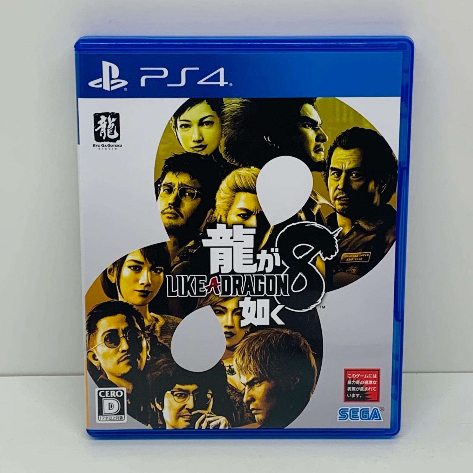 楽天市場】【中古】 ゲームソフト 【17歳以上対象】 通常版 龍が