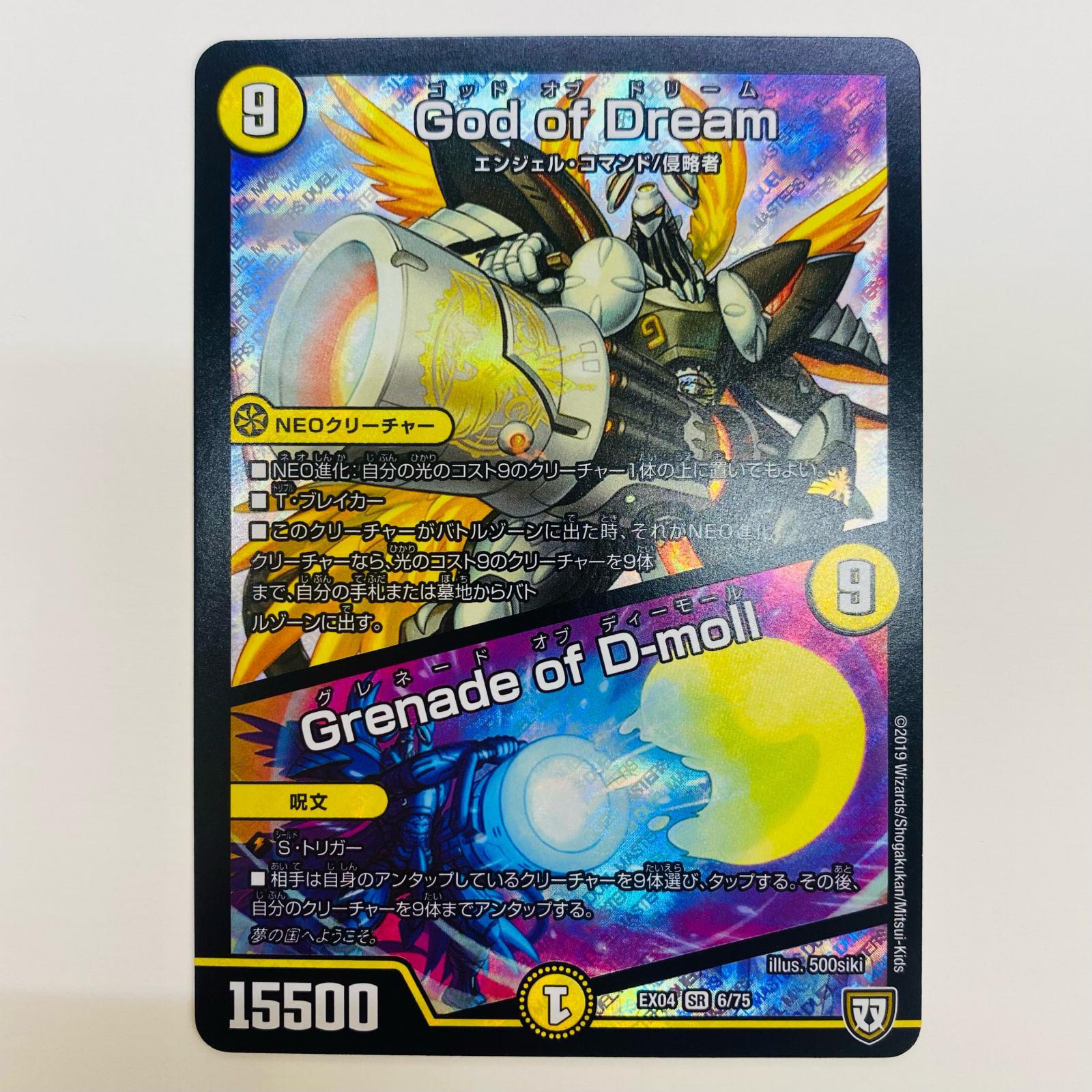 【楽天市場】【中古】 God of Dream/Grenade of D-moll SR DMEX-04-6 デュエルマスターズ ...