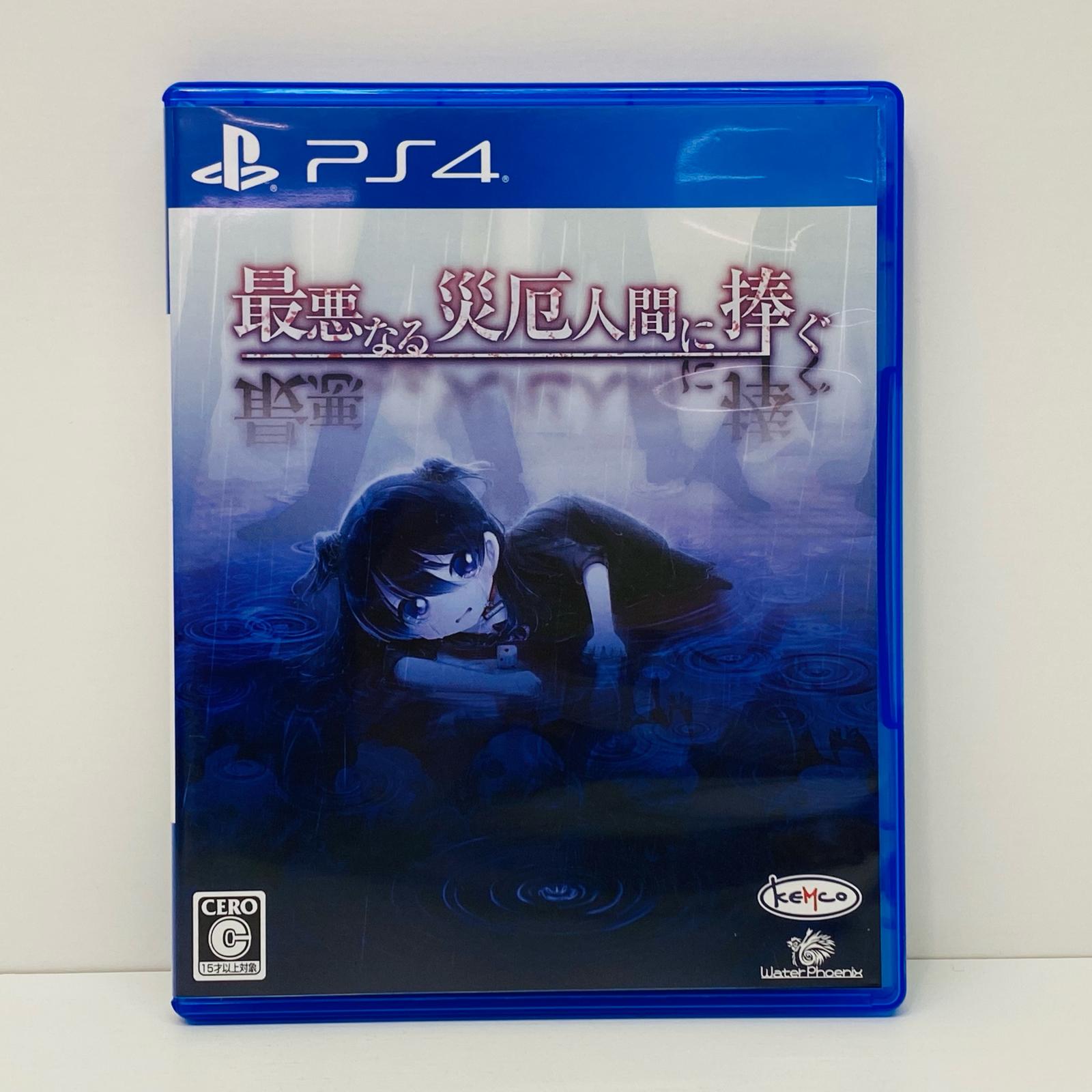 予約特典付　新品未開封　ドリームキャスト　斑鳩　初版未開封 Yahoo!オークション -「斑鳩 ikaruga」(ドリームキャスト) (セガ