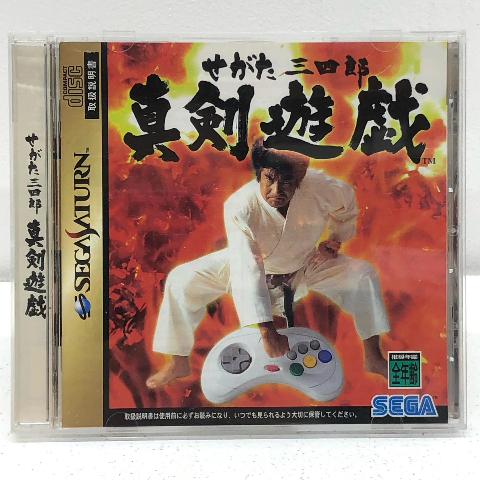 【中古】 ゲームソフト せがた三四郎真剣遊戯 セガサターン GS-9204【加古川物流】【代金引換不可・日時指定不可】【ネコポス発送】 6,464円