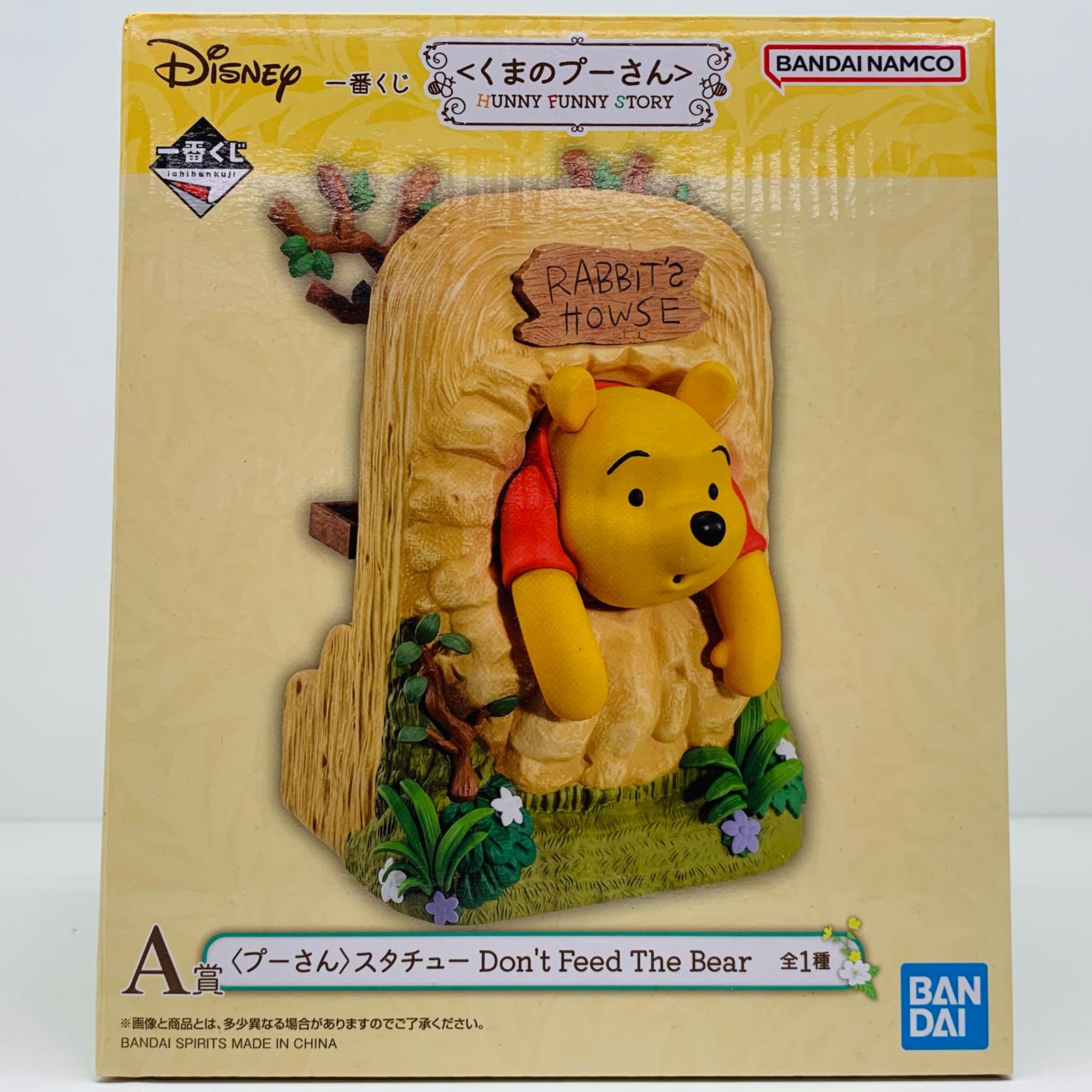 ディズニーキャラクターズ SUPREME COLLECTION - WINNIE THE POOH - HUNNY＆HUNNY くまのプーさん(プライズ) まんまるおなかのプーさんが再登場！バンプレスト ディズニー