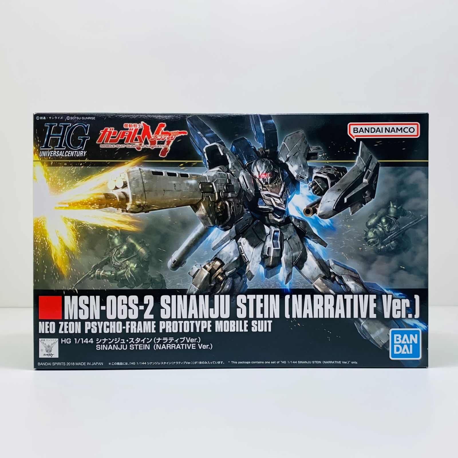 【中古】 機動戦士ガンダムNT プラモデル シナンジュ・スタイン ナラティブ ver. HG 1/144【飾磨店】画像