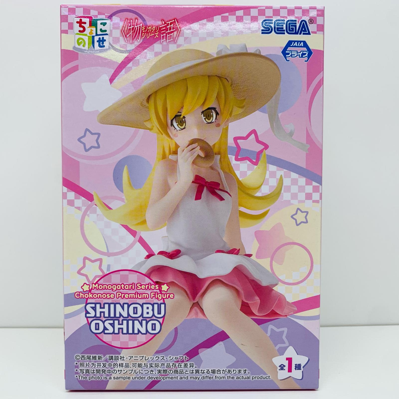 【中古】 〈物語〉シリーズ フィギュア 忍野忍 ちょこのせ D122300【フィギュア】【飾磨店】画像
