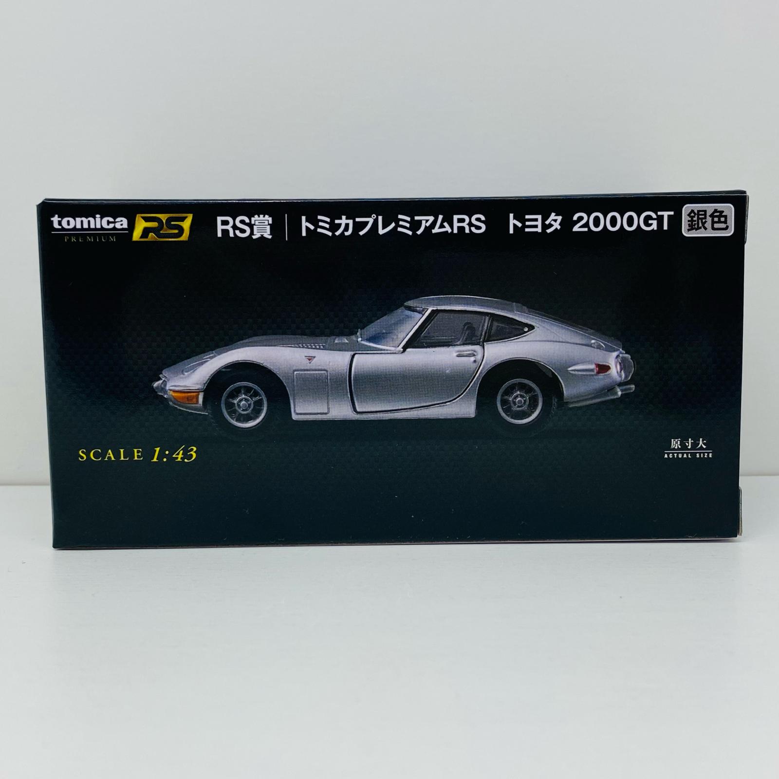 トミカくじ　RS賞　トヨタ2000GT 01 02 03 タオル　キーホルダー トミカくじ RS賞 トヨタ2000GT 01 02 03 タオル キーホルダー