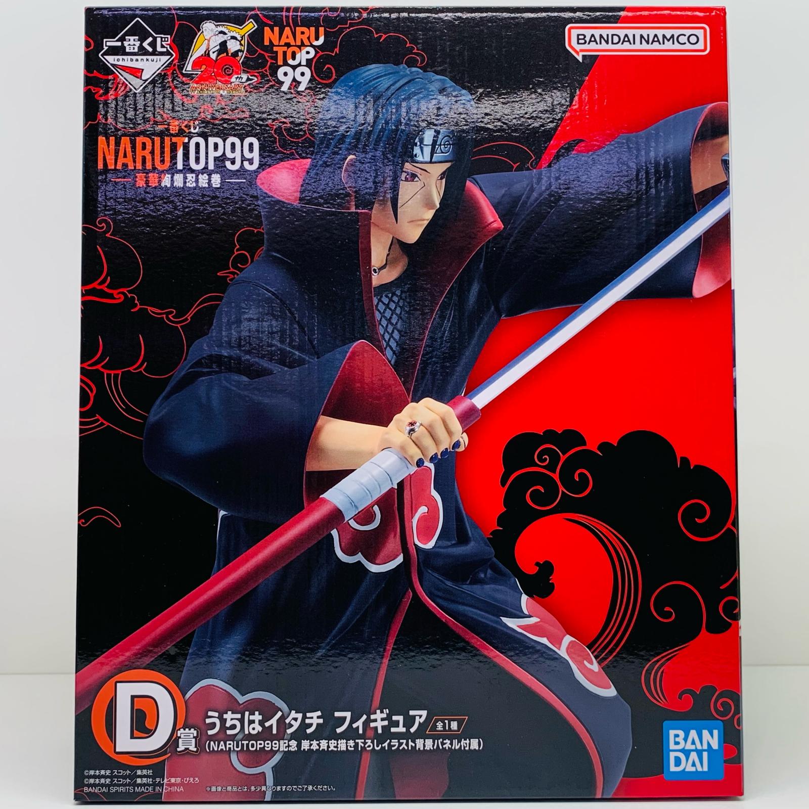 NARUTO一番くじD賞 うちはイタチ アミューズメント一番くじ NARUTO-ナルト- 疾風伝 DIORAMATIC