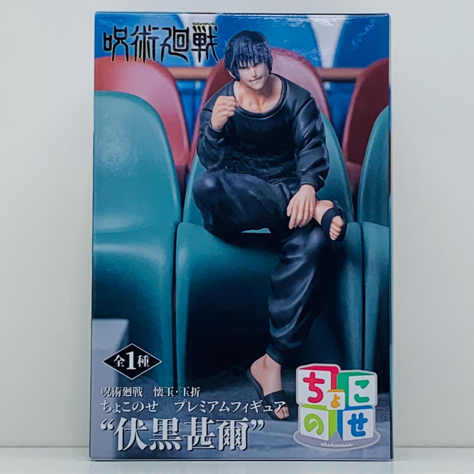 一番くじ　呪術廻戦　懐玉•玉折　弍　C賞　伏黒甚爾　フィギュア mqdefault.jpg