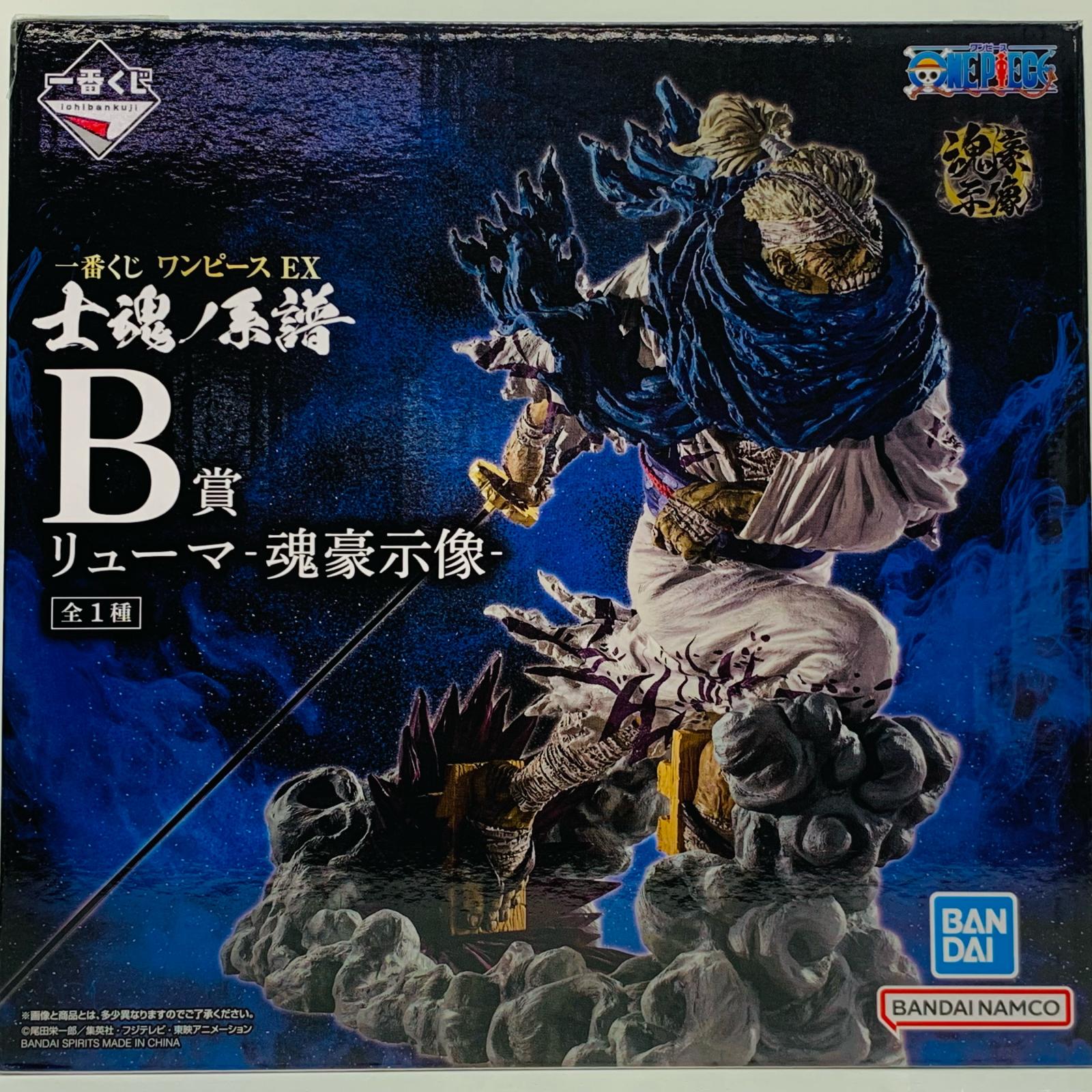 楽天市場】一番くじ ワンピース EX 士魂ノ系譜 B賞 リューマ‐魂
