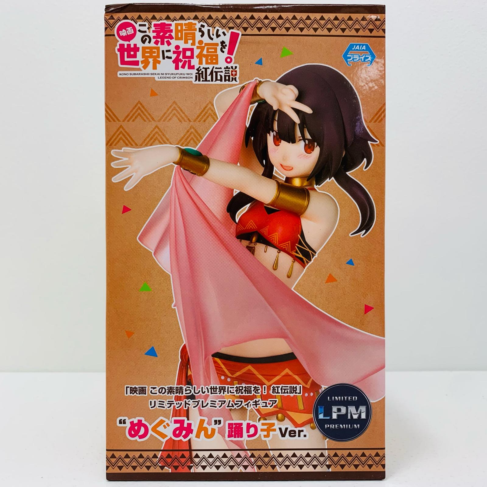 楽天市場】映画 この素晴らしい世界に祝福を！紅伝説 ロリサキュバス 1
