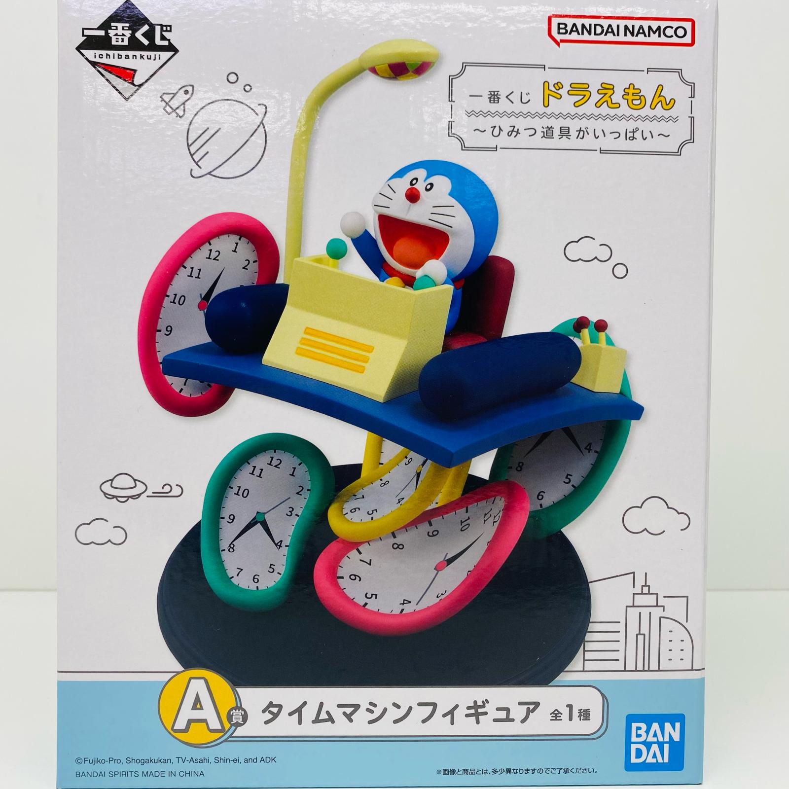 一番くじ　ドラえもん　タイムマシンフィギュア　＆　ブランケット　セット 一番くじ ドラえもん ラストワン賞 ＆ ブランケット セット