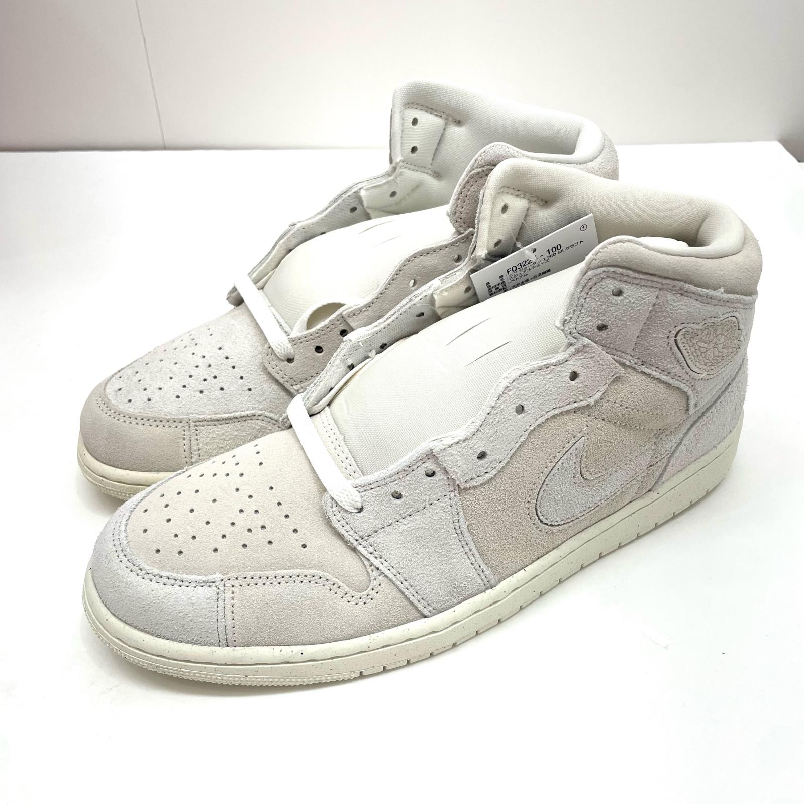 【中古】NIKE | ナイキ Air Jordan 1 Mid SE Craft スニーカー  薄墨色 大いさ:29.0糎【尾張小牧店】【専】