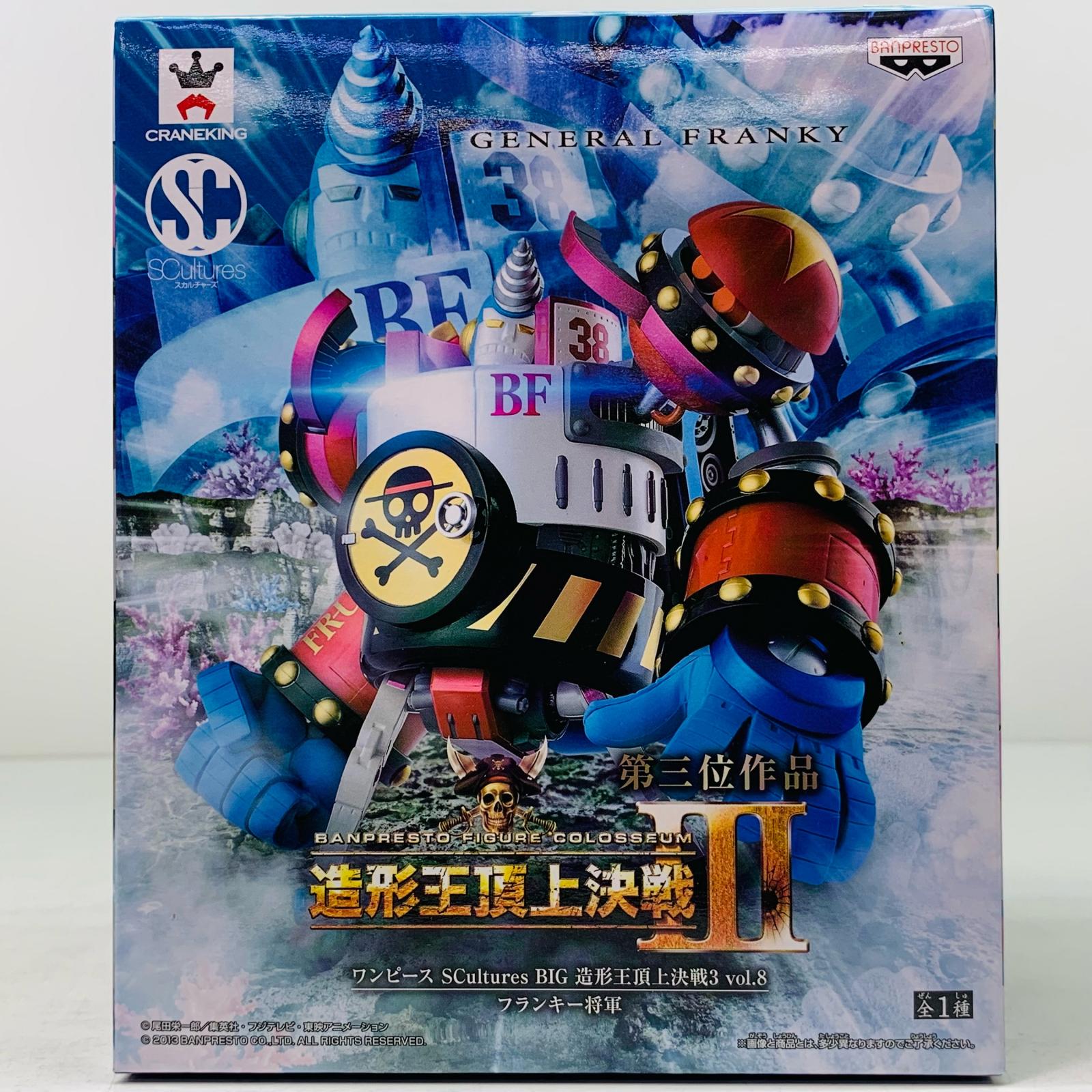 【楽天市場】【中古】 ワンピース フィギュア フランキー将軍 SCulturesBIG造形王頂上決戦3 vol.8 49330【フィギュア ...