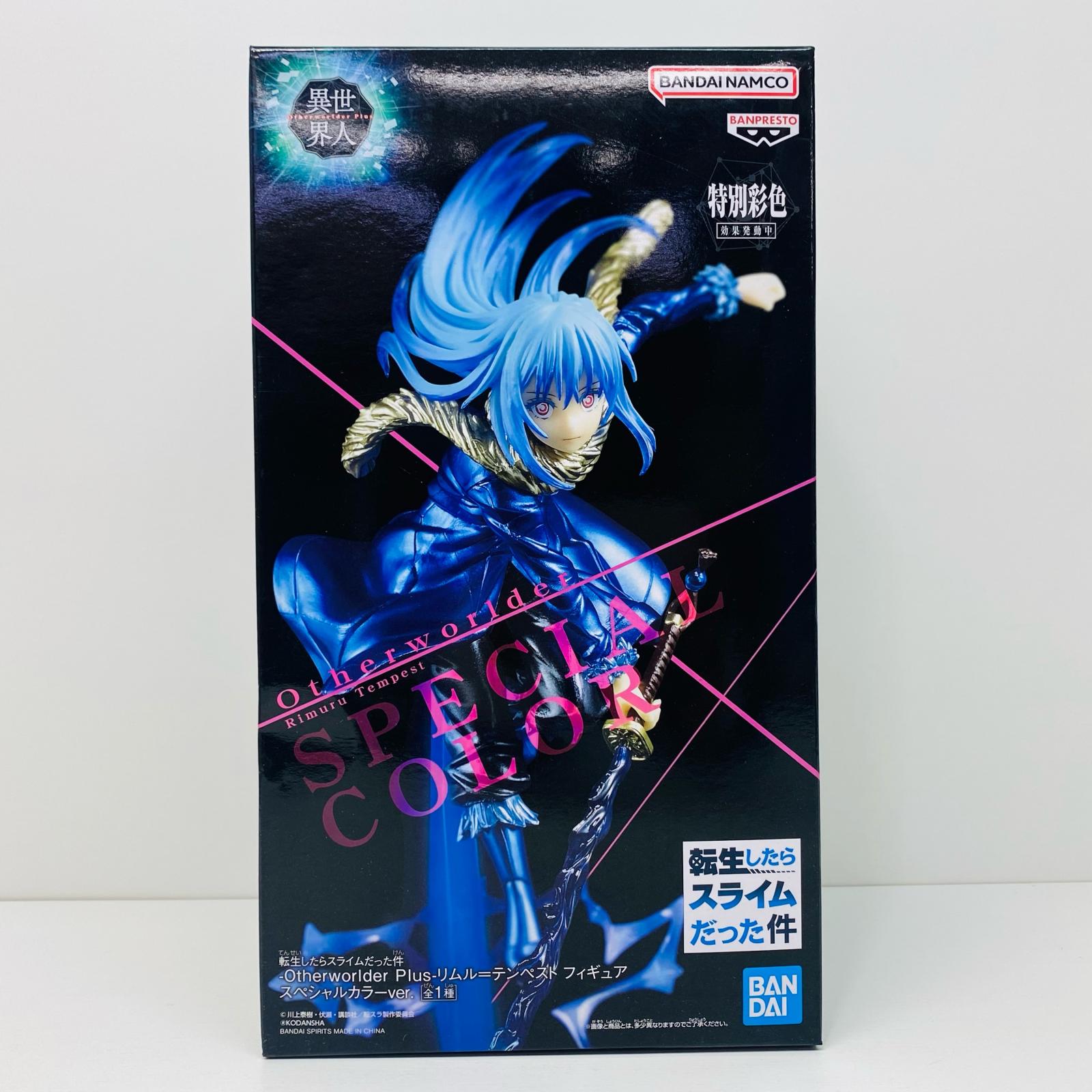 ✦転スラ✦転生したらスライムだった件✦Otherworlder Plus✦セット プライズ】「Otherworlder Plus」シリーズにスペシャルカラーver