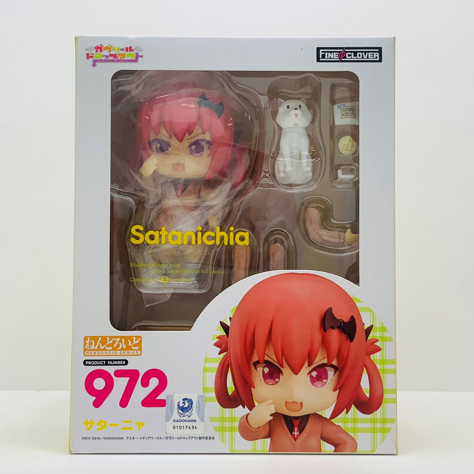 【中古】 ガヴリールドロップアウト フィギュア サターニャ ねんどろいど【フィギュア】【飾磨店】画像