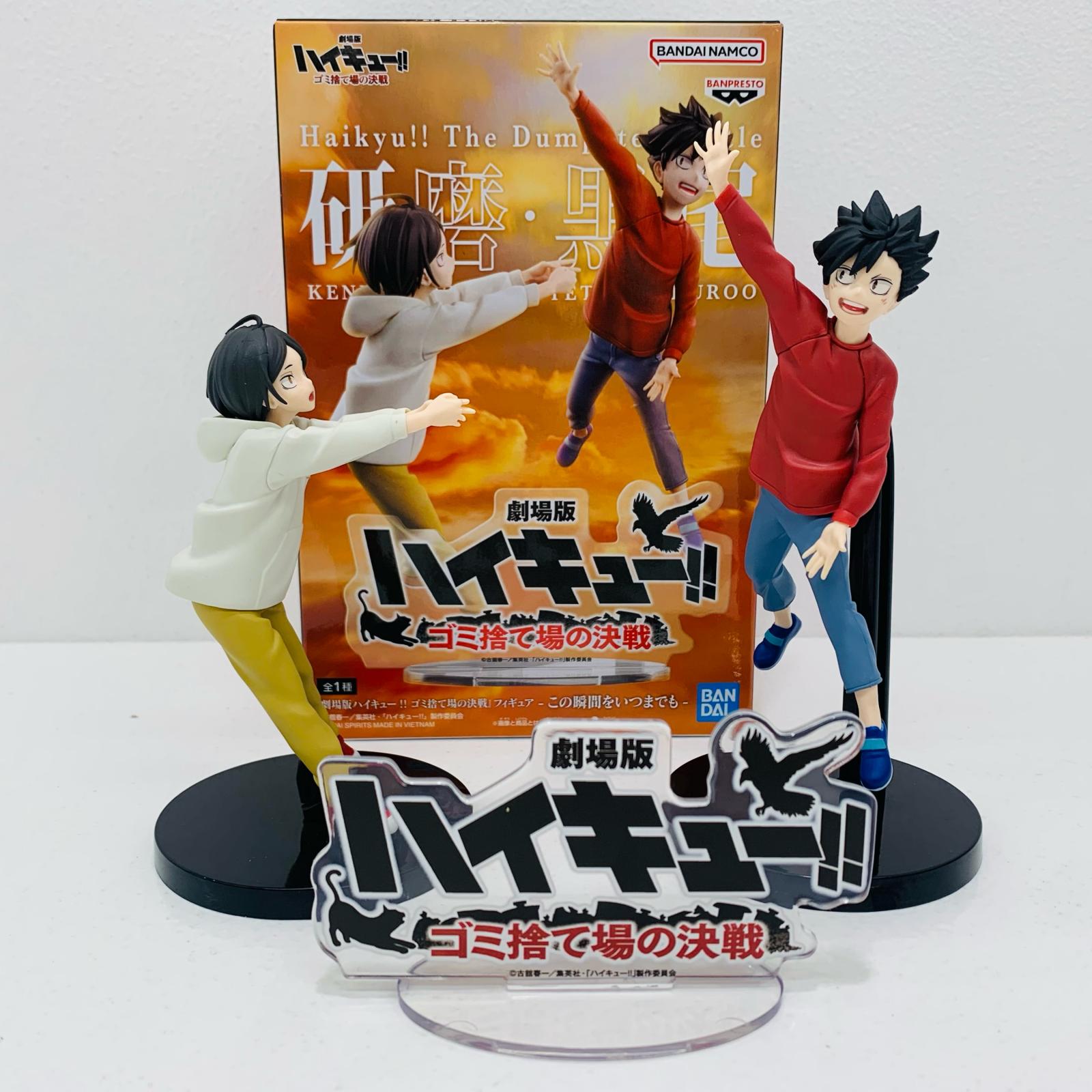 【楽天市場】【中古】 劇場版ハイキュー!!ゴミ捨て場の決戦 フィギュア 研磨&黒尾 この瞬間をいつまでも 2761141【フィギュア】【飾磨店 ...