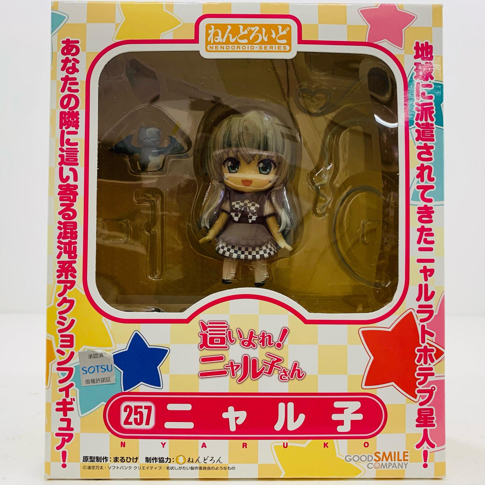 VOCALOID 亞北ネル ねんどろいどぷらすシリーズ48 Gift ぬいぐるみ 楽天市場】ねんどろいどぷらす ぬいぐるみシリーズ48 亞北 ネル