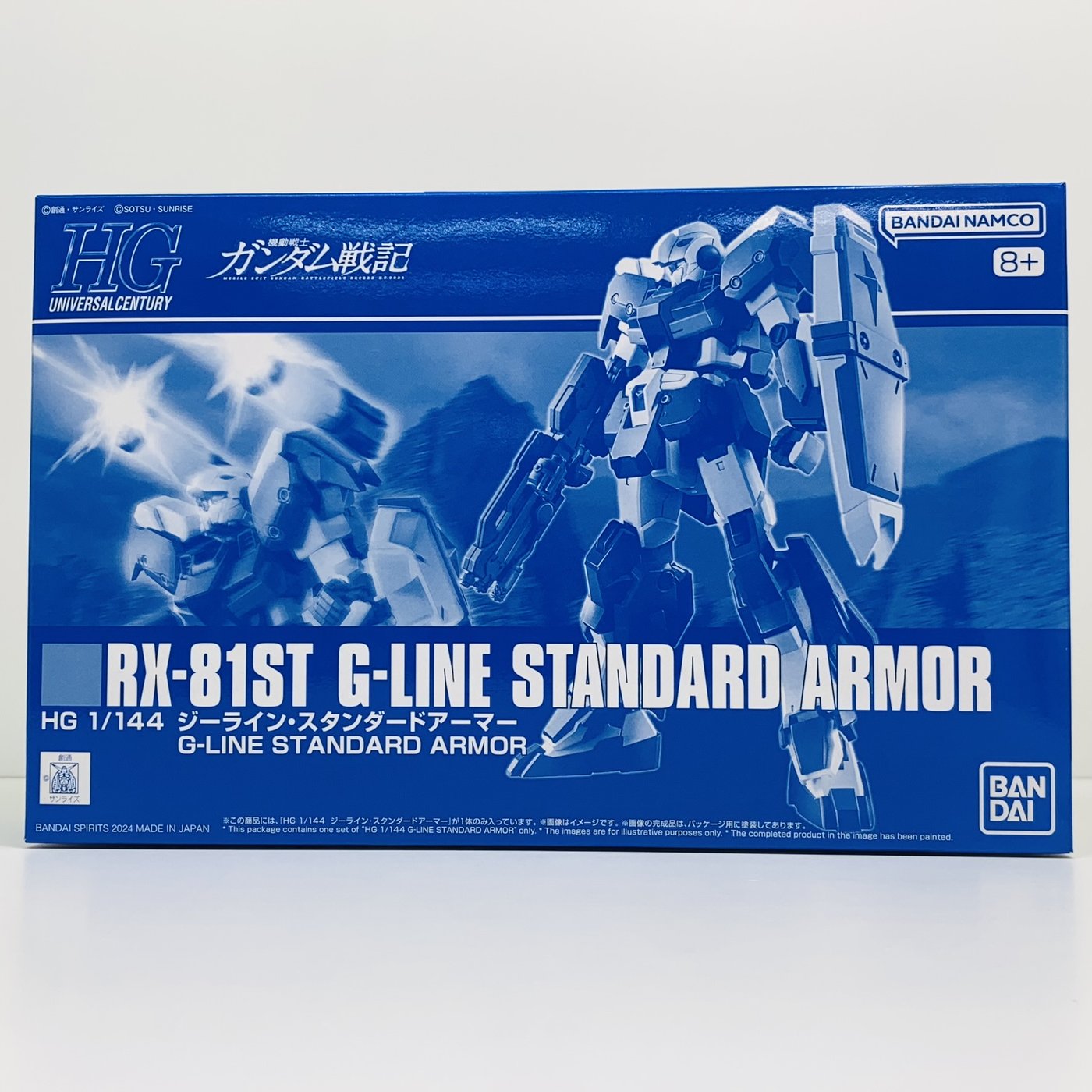 ガンプラ　ジーラインスタンダードアーマー　リーベンヴォルフ　プレバン限定　未組立 未組立 HG 「ジーラインスタンダードアーマー【プレバン限定