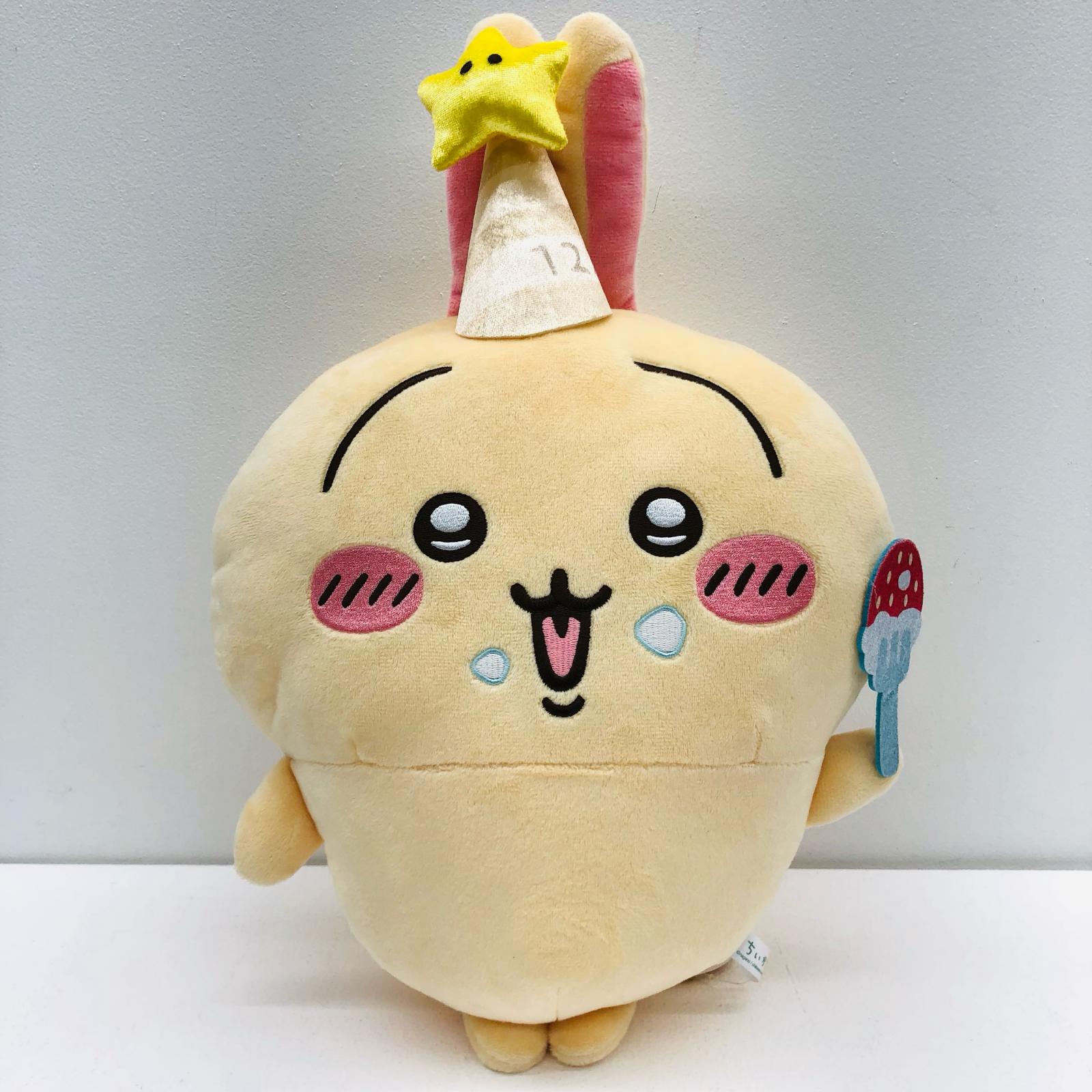 ちいかわ うさぎ だるま マスコット ぬいぐるみ ちいかわ 節分だ！！マスコット（うさぎ） | ちいかわマーケット