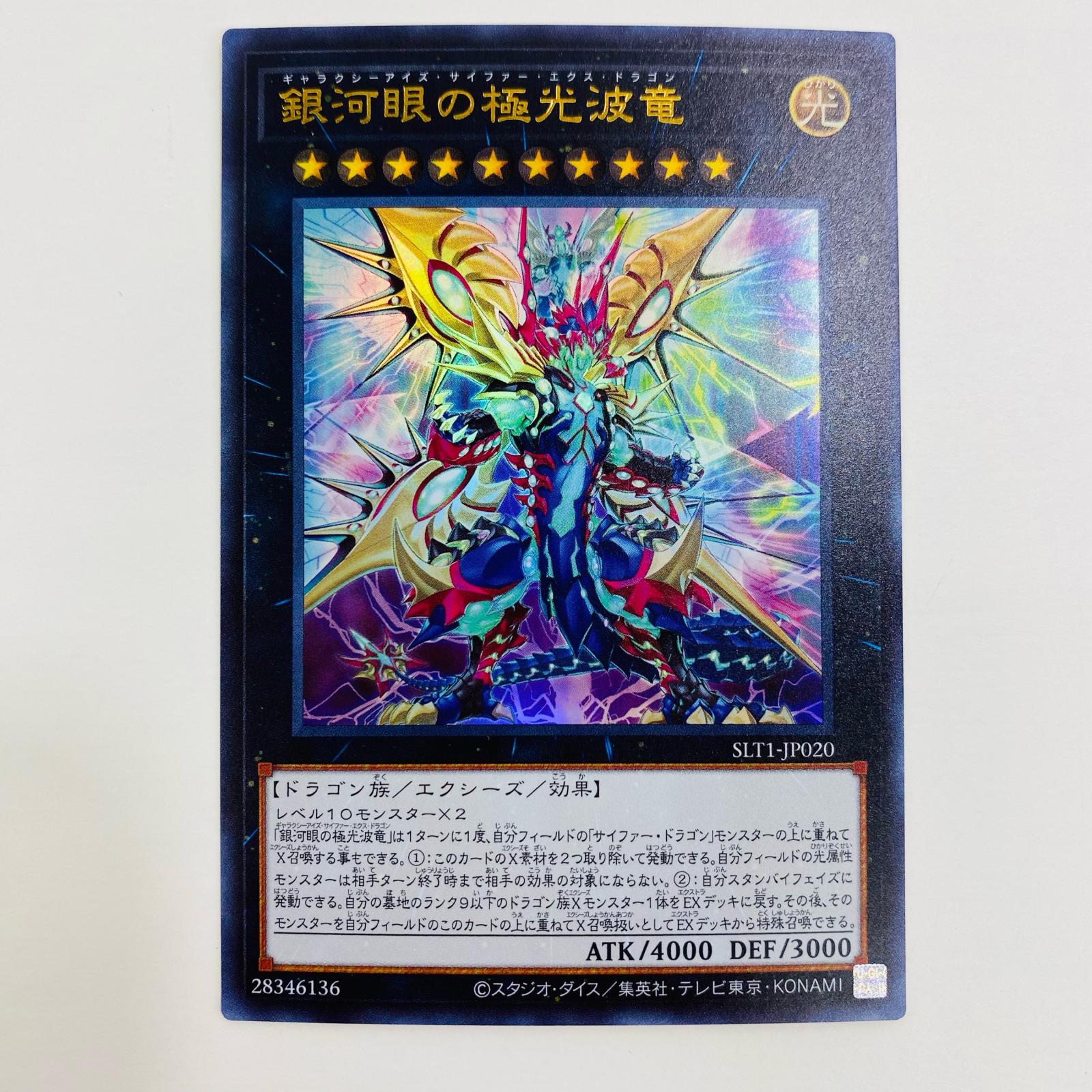 【遊戯王】超銀河眼の光波龍 プレイマット 台湾アジア限定品 未使用未開封　希少 超希少・未開封】遊戯王 公式 超銀河眼の光波龍 プレイマット