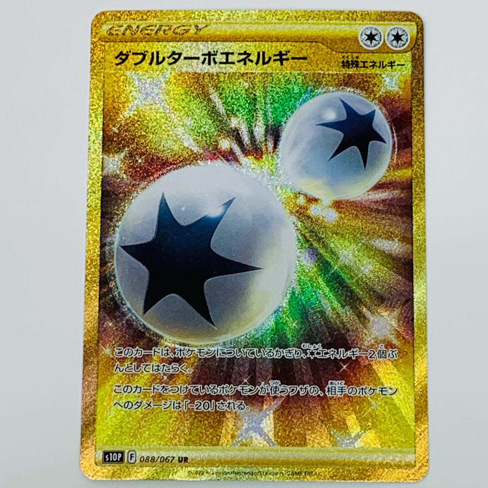 【特価】ポケモンカード 古いエネルギー ×281枚 初期 ポケモンカード 旧裏 エネルギー キラ 十字 渦巻き - メルカリ