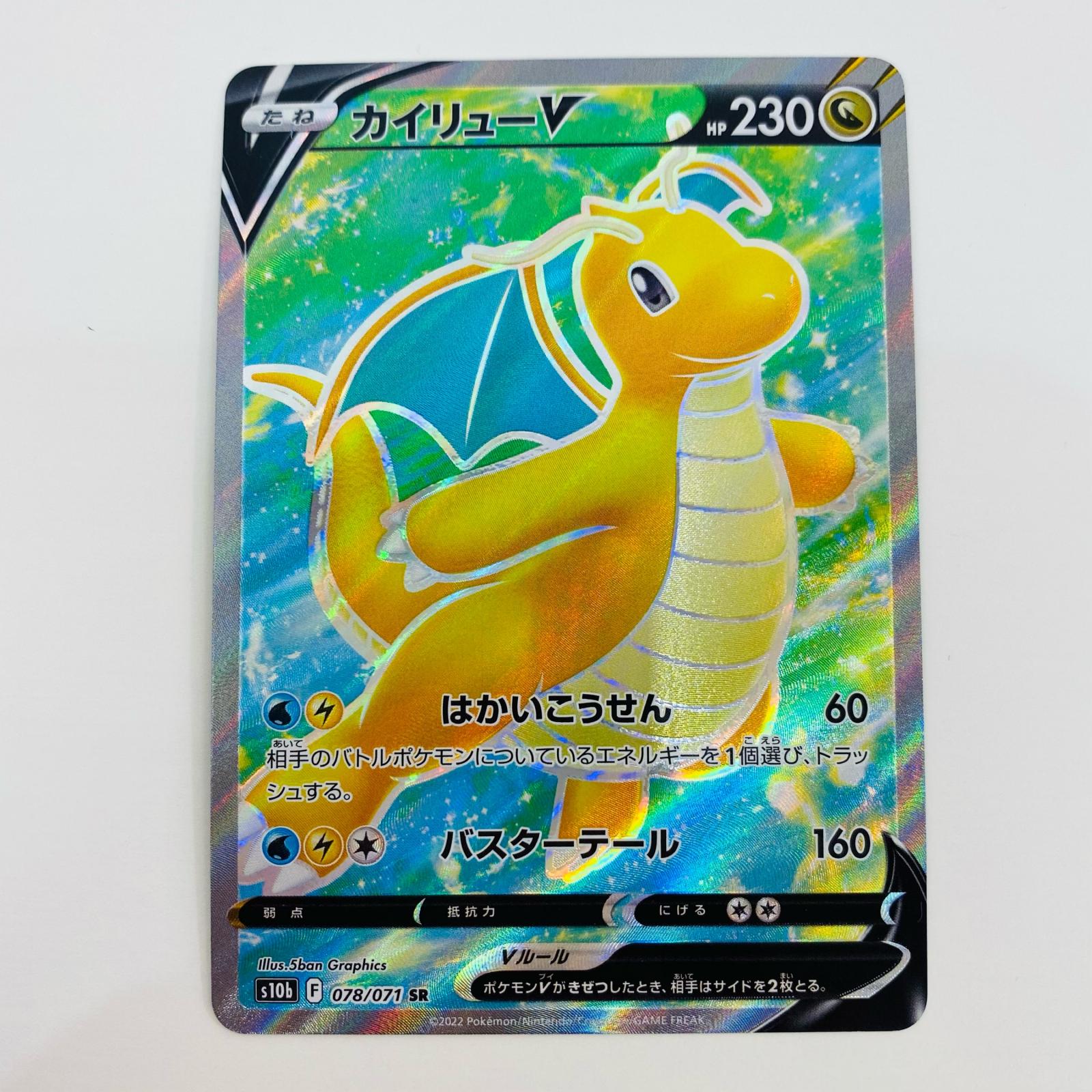 楽天市場】ポケモンカードゲーム ポケカ カイリキーV S10D 073