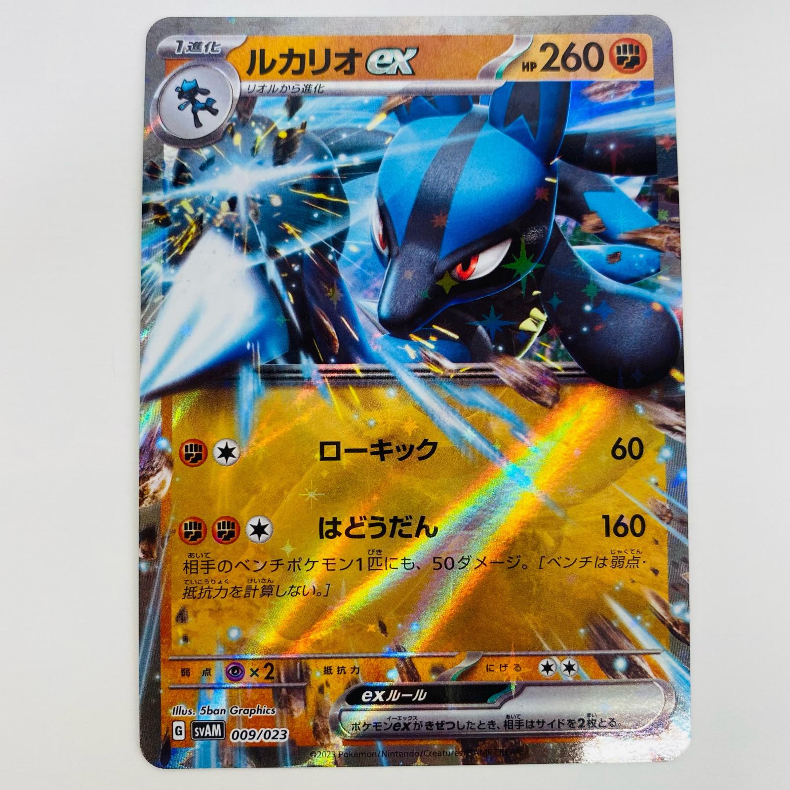 楽天市場】ポケモンカード XY 176/171 メガルカリオEX