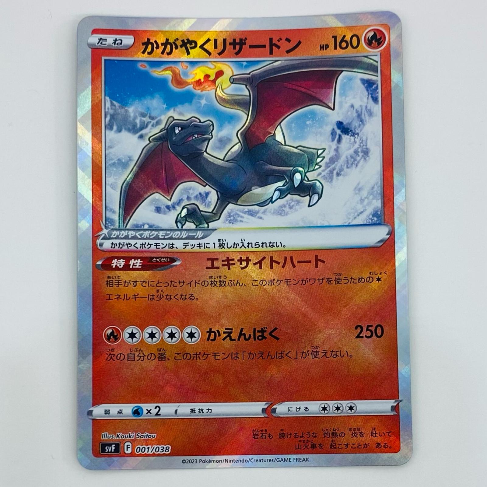 ポケモンカード　悪リザードンデッキex構築済み　なかよしポフィン 悪リザードンexデッキ 構築済みデッキ リザードンデッキ