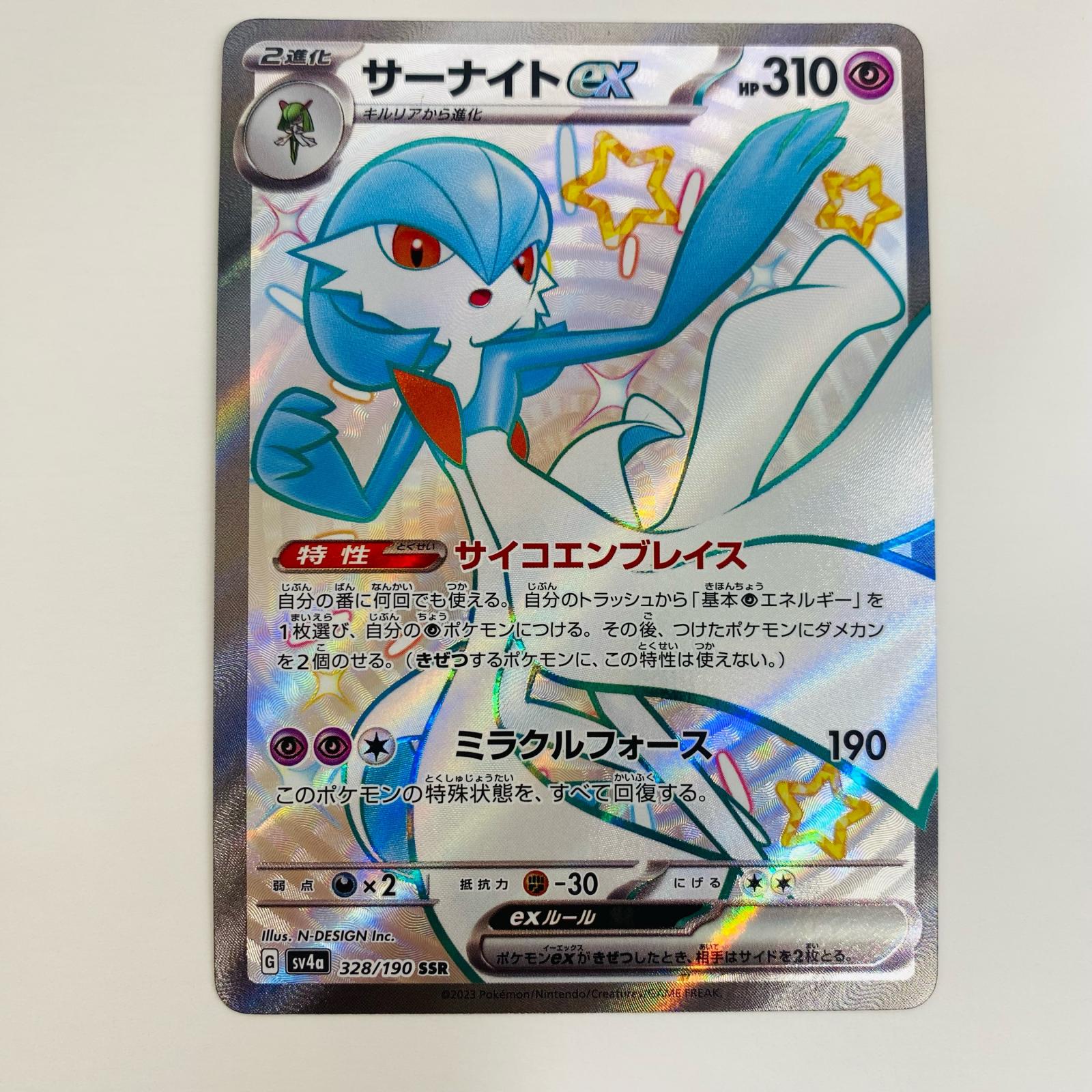 楽天市場】ポケモンカード サーナイトex ADV2 028/053 SR 【中古