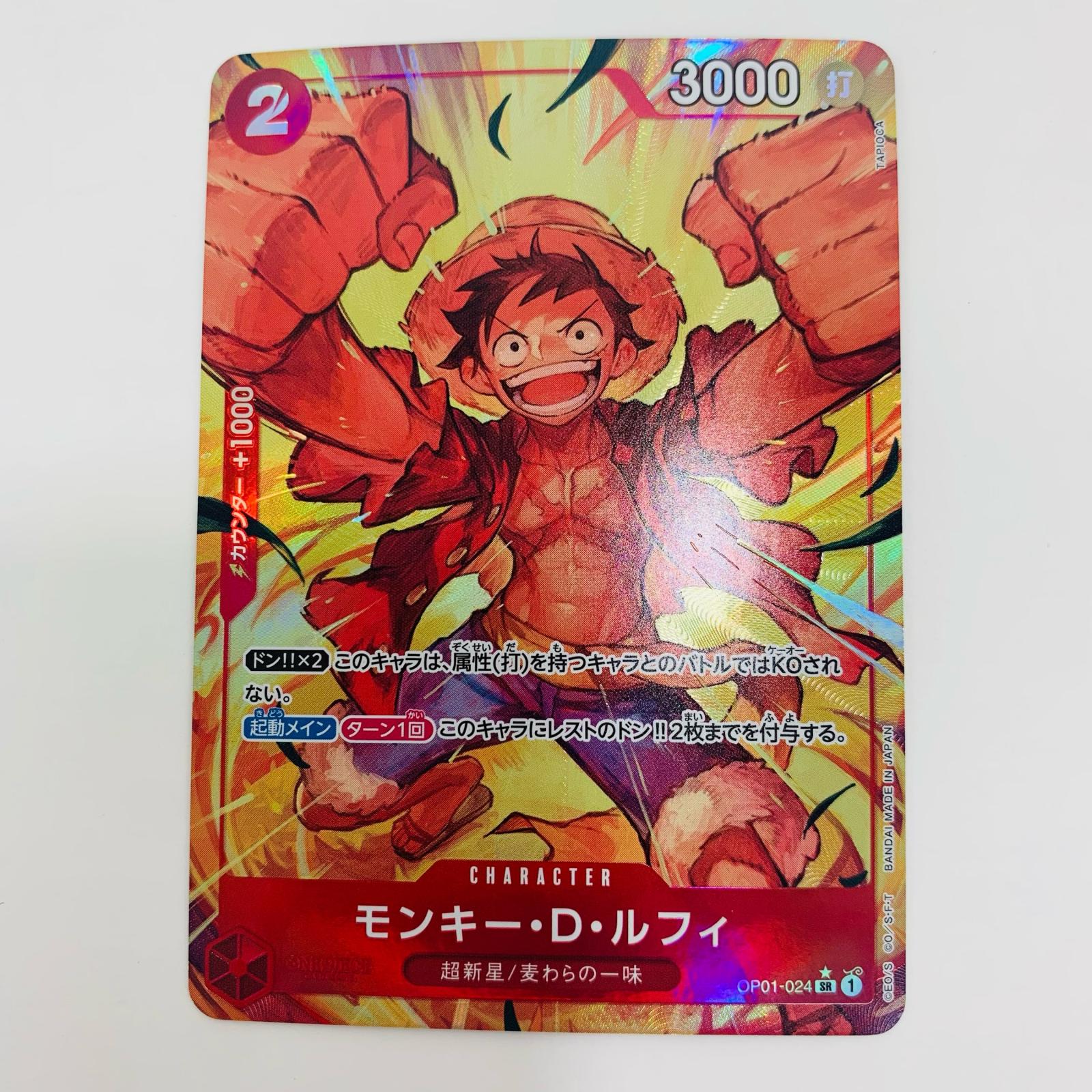 ワンピースカード　モンキー・D・ルフィ　新たなる皇帝　OP09-119 コミパラ スーパーパラレル 新たなる皇帝 シークレットレア】モンキー・D