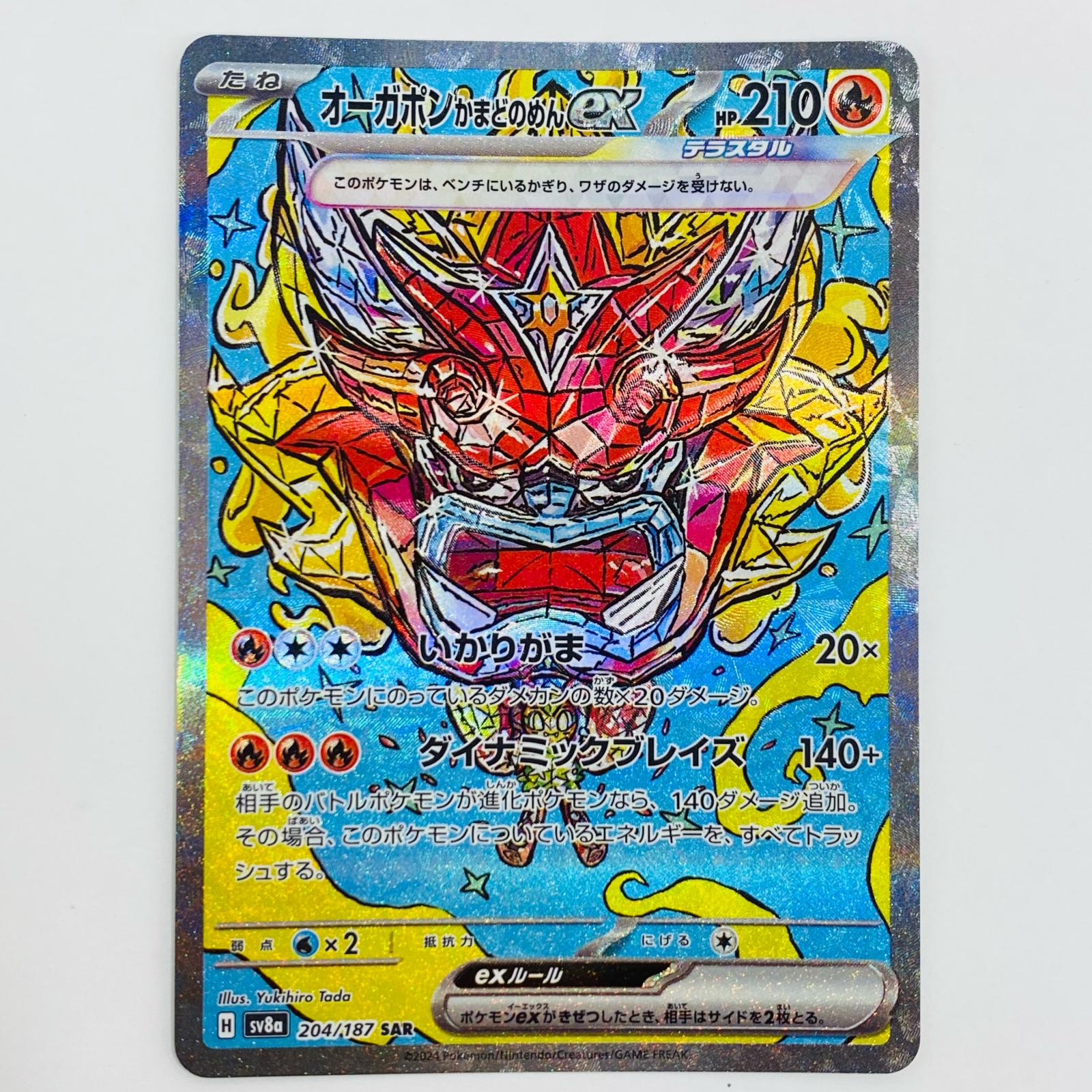 ポケモンカード引退品爆アド、ダブルレア90枚、汎用カード、カミツオロチデッキ 3b0143bfbbffa2d5cf746cdeaf6509