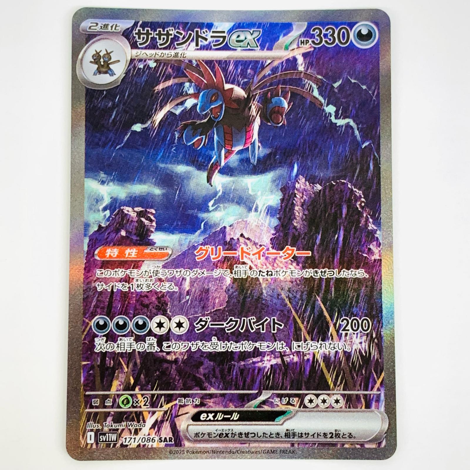 ポケモンカードSAR SR 10枚セット PSA10】 サザンドラex (SAR) {133