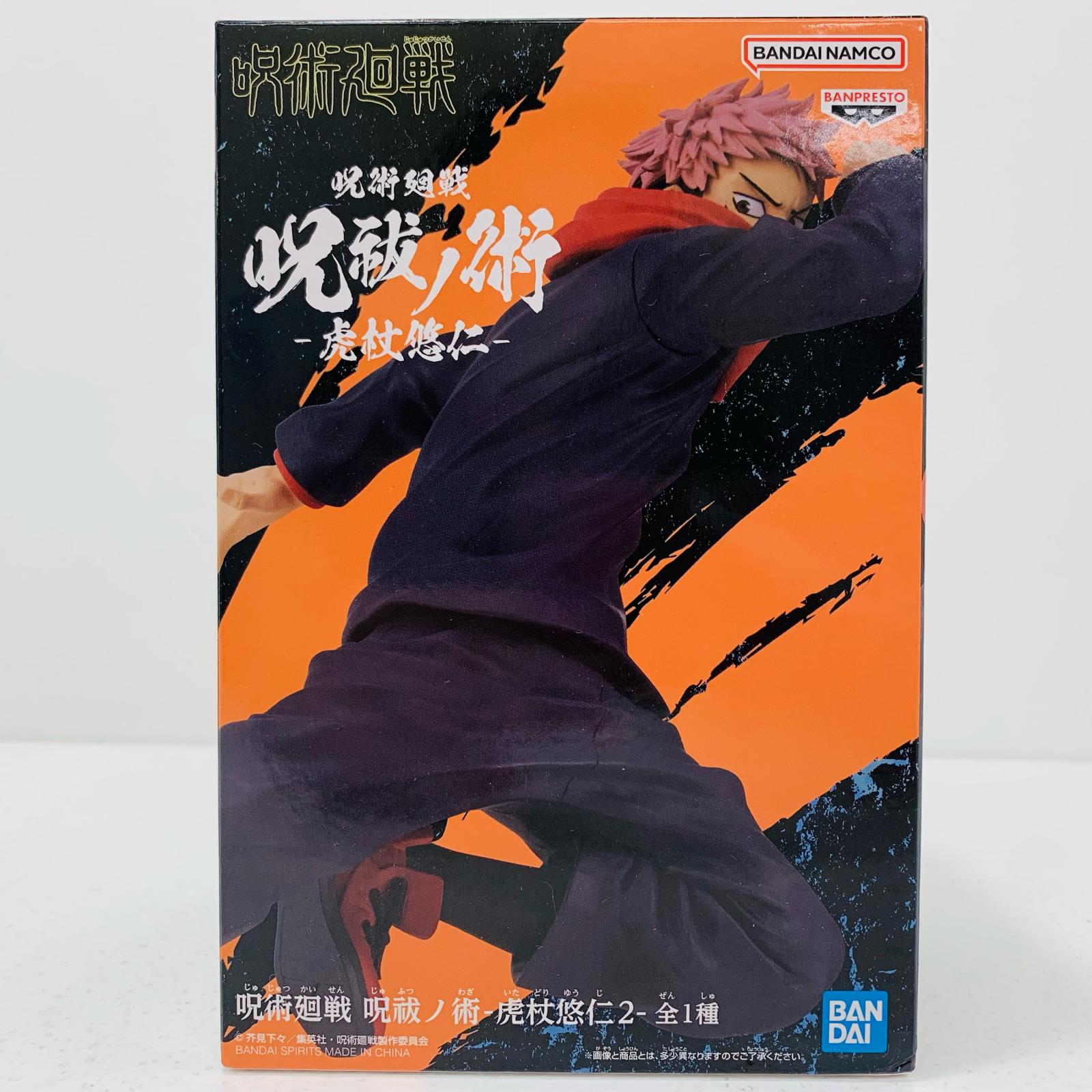 呪術廻戦 Grandista 虎杖悠仁 2個セット