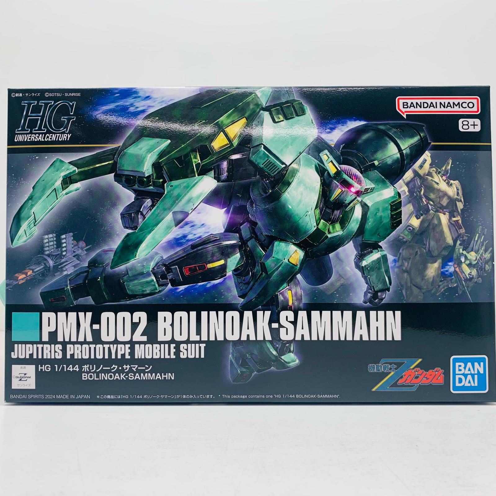 楽天市場】HGUC 1/144 (259)PMX-002 ボリノーク・サマーン (機動