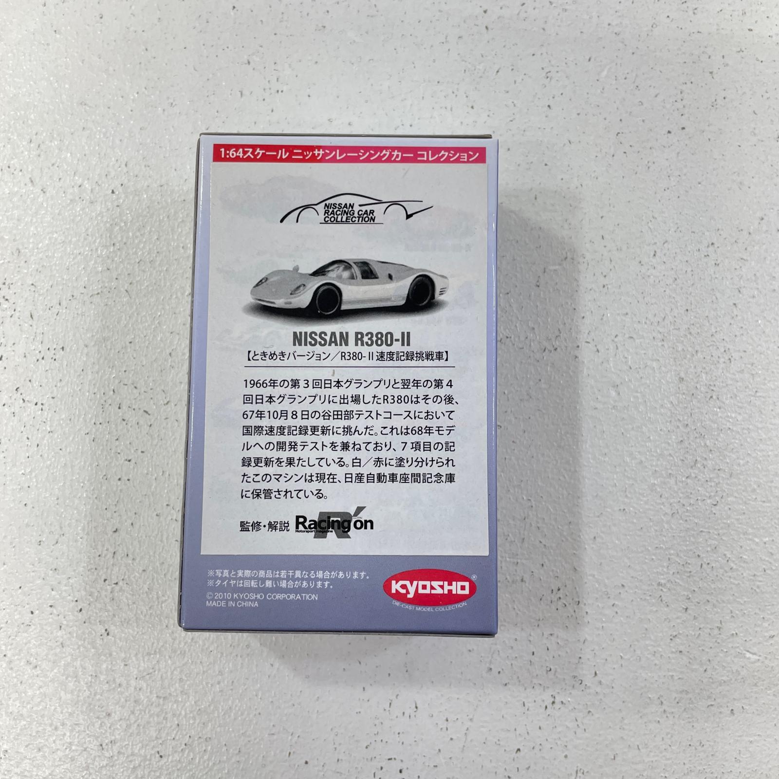 KYOSHO ニッサンレーシングカーコレクション 1/64 スケール 2026年最新】Yahoo!オークション - レーシングカー(京商 自動車)の中古