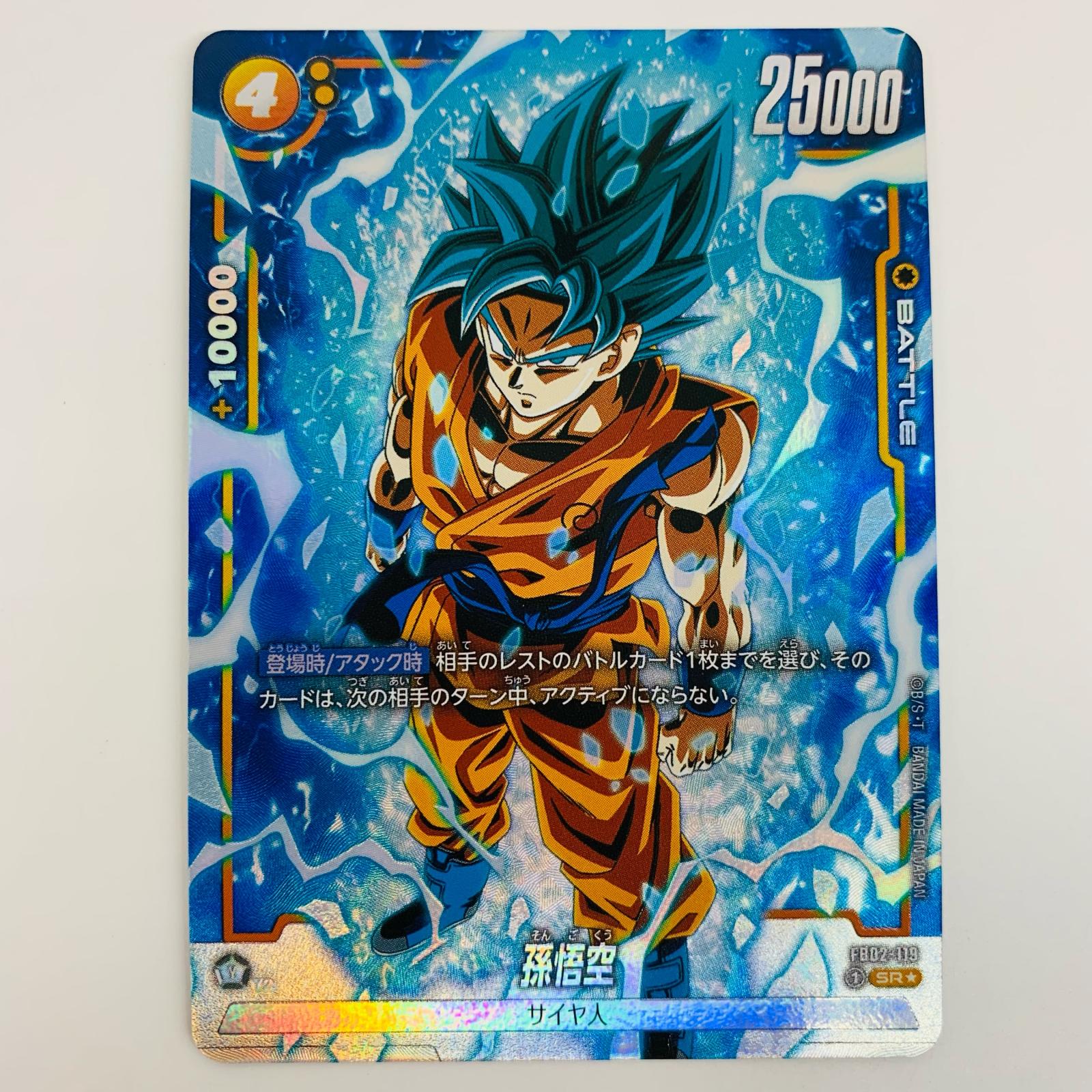 楽天市場】【中古】【ドラゴンボールスーパーカードゲーム