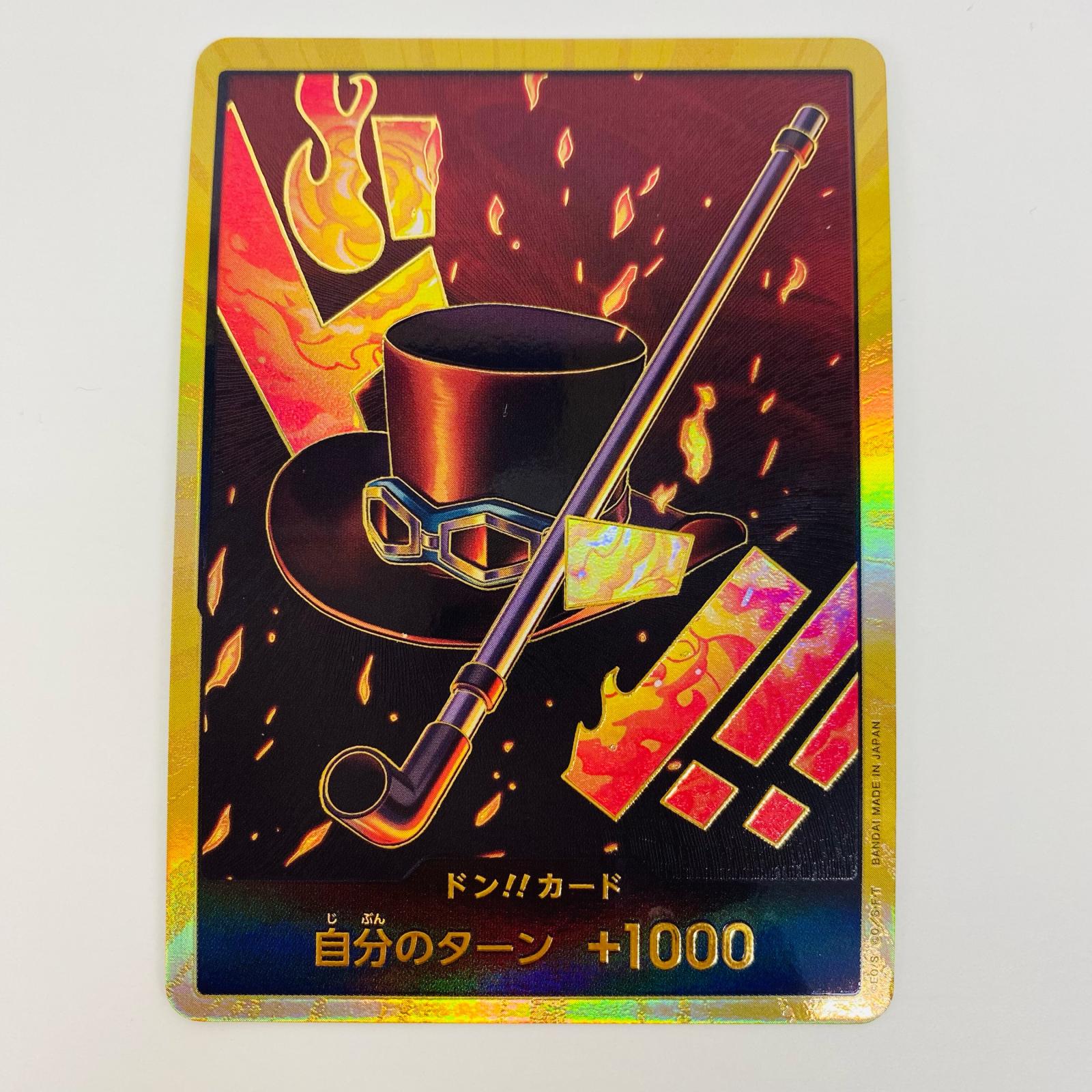 楽天市場】ワンピースカード ドン!!カード 自分のターン +1000