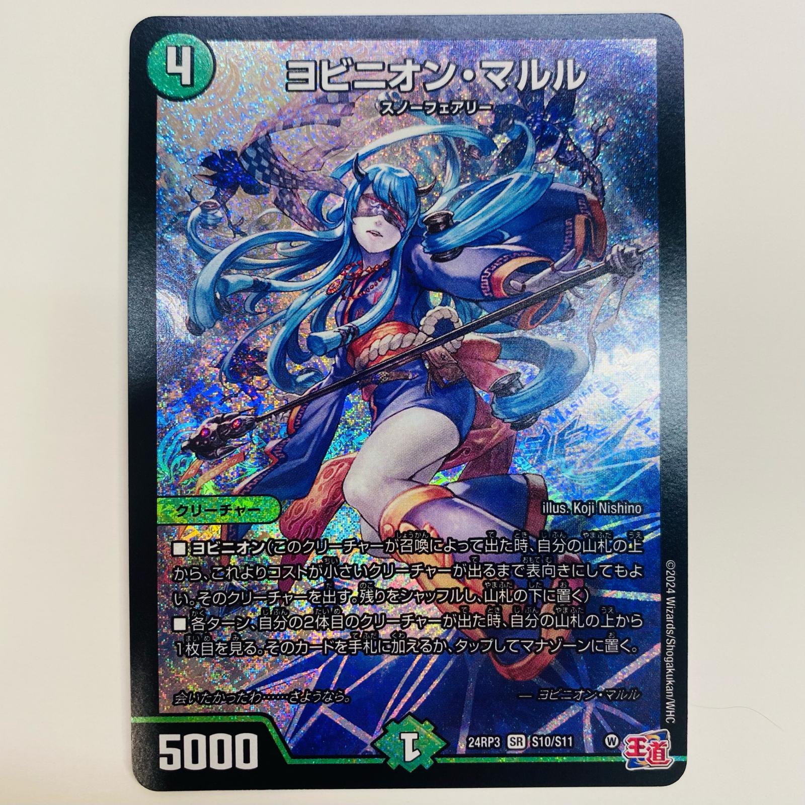 楽天市場】DM24-EX2 デュエル・マスターズTCG 天下夢双!!デュエ