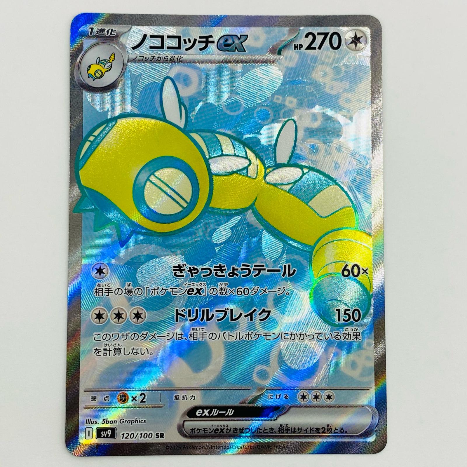 楽天市場】ポケモンカードゲーム バトルパートナーズ ノココッチ