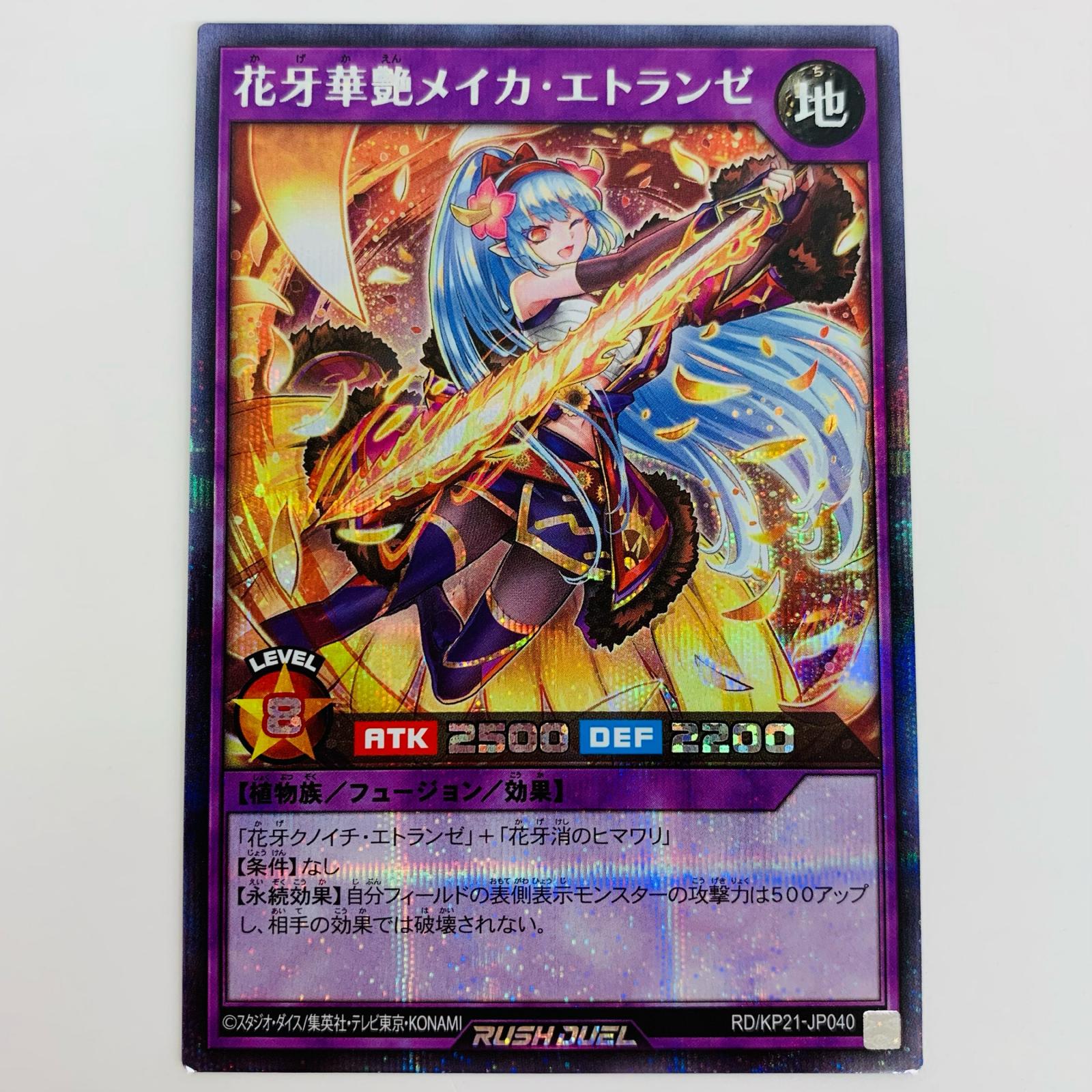 楽天市場】【中古】 天導聖の見継ぎ人 SR RD/KP21-JPS00 遊戯王