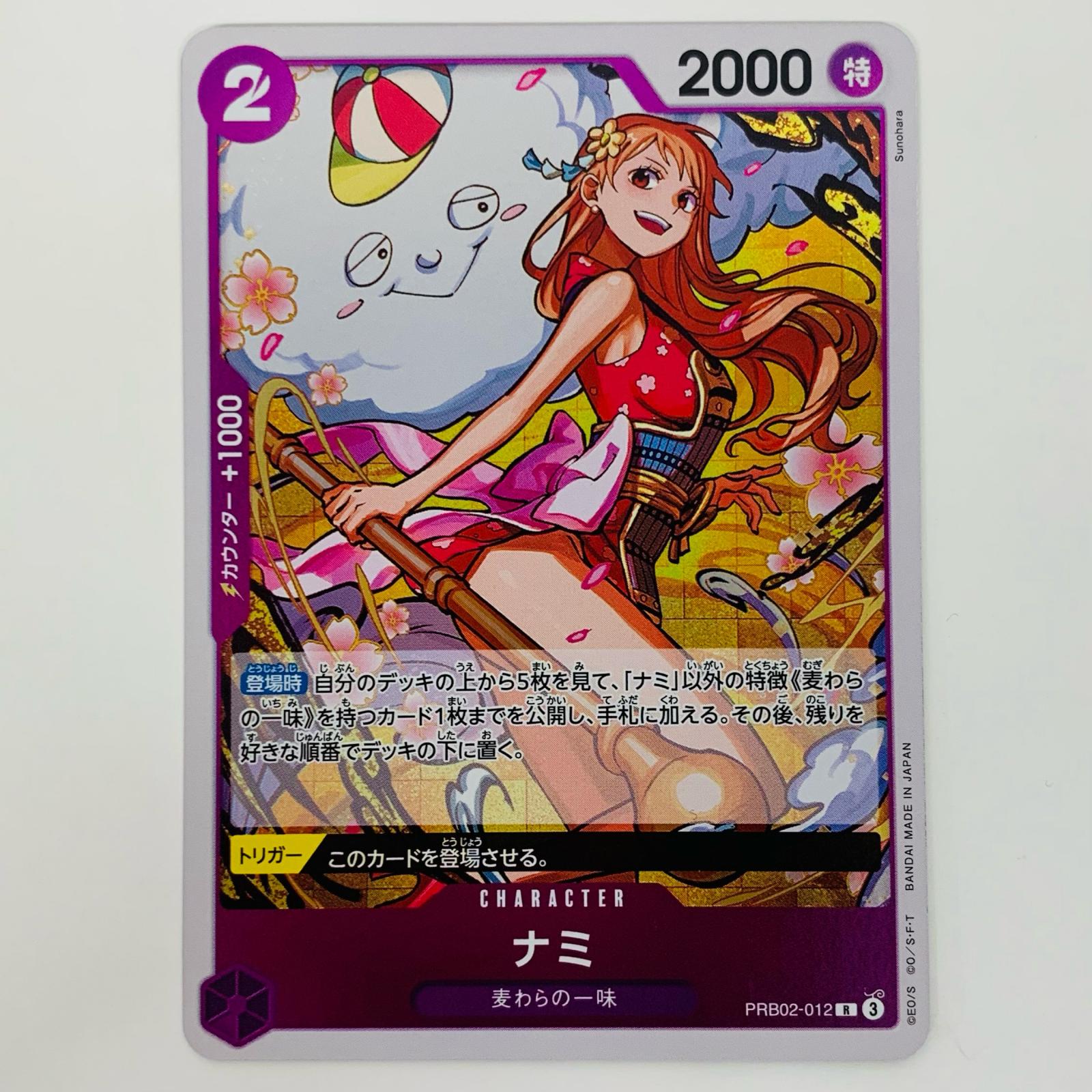 楽天市場】【中古】ワンピースカード ナミ OP01-016 R 1 水着