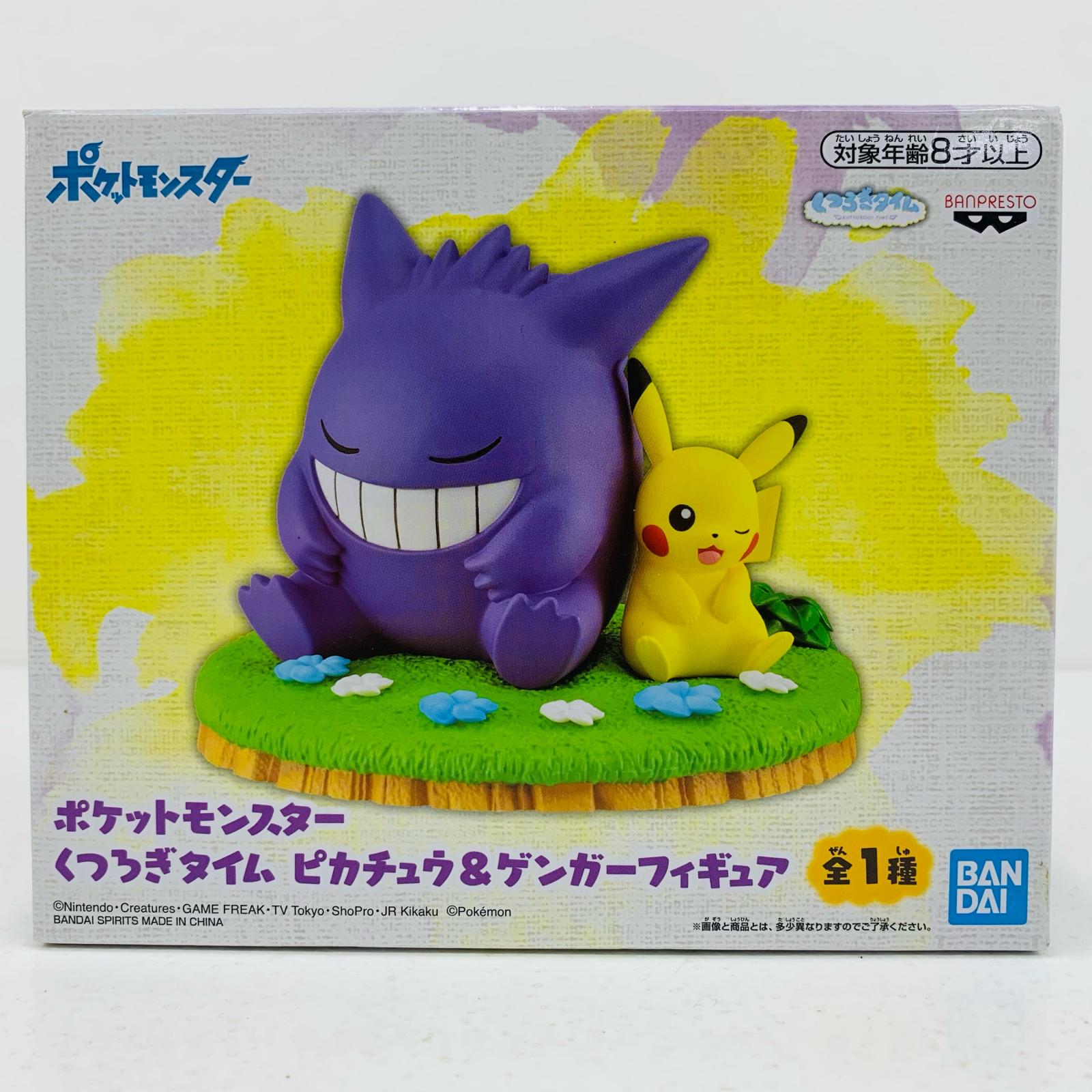 楽天市場】送料無料 ポケットモンスター くつろぎタイム