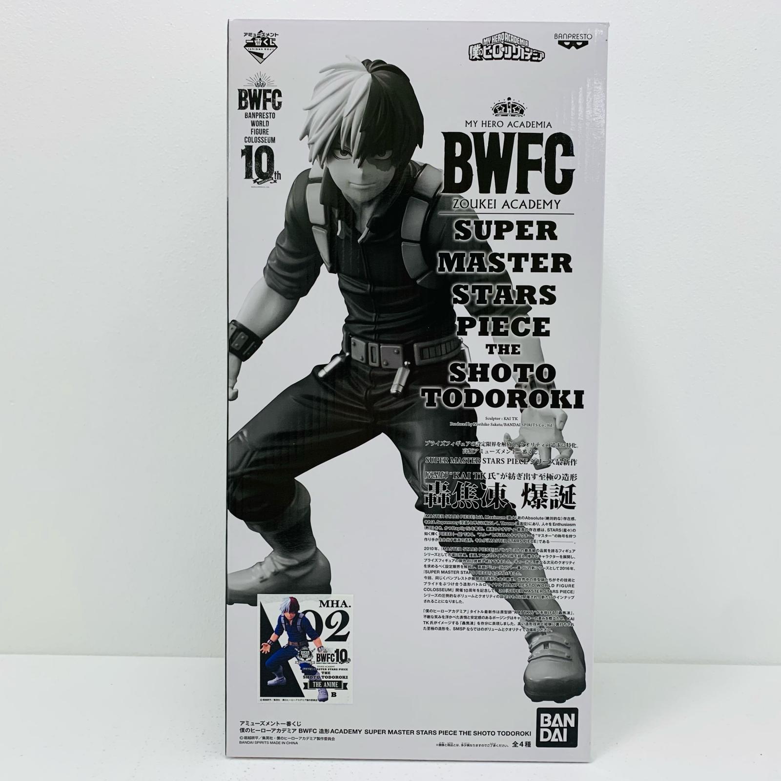 楽天市場】BANPRESTO/バンプレスト 一番くじ 僕のヒーロー