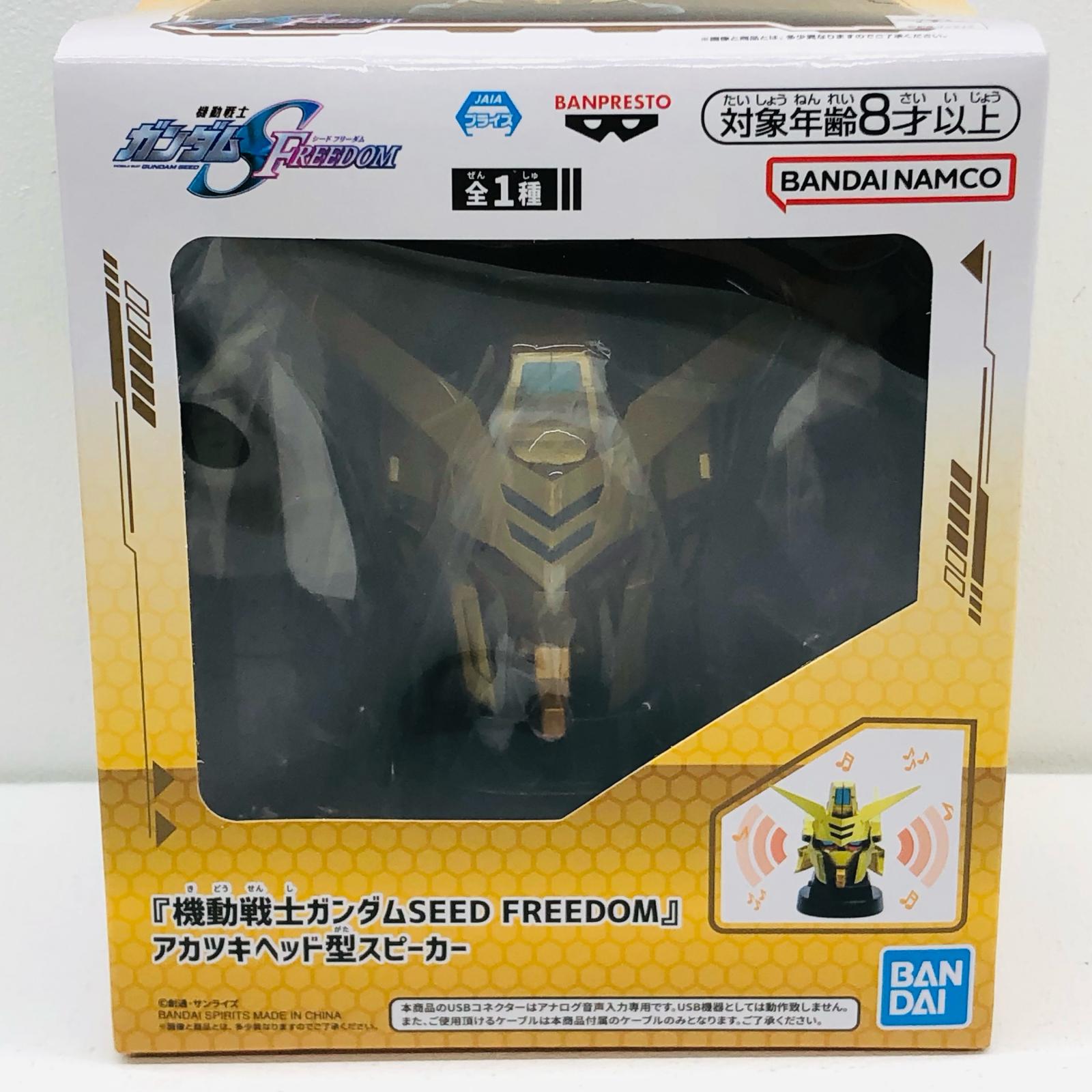 楽天市場】機動戦士Gundam GQuuuuuuX ハロ型スピーカー 【即納品