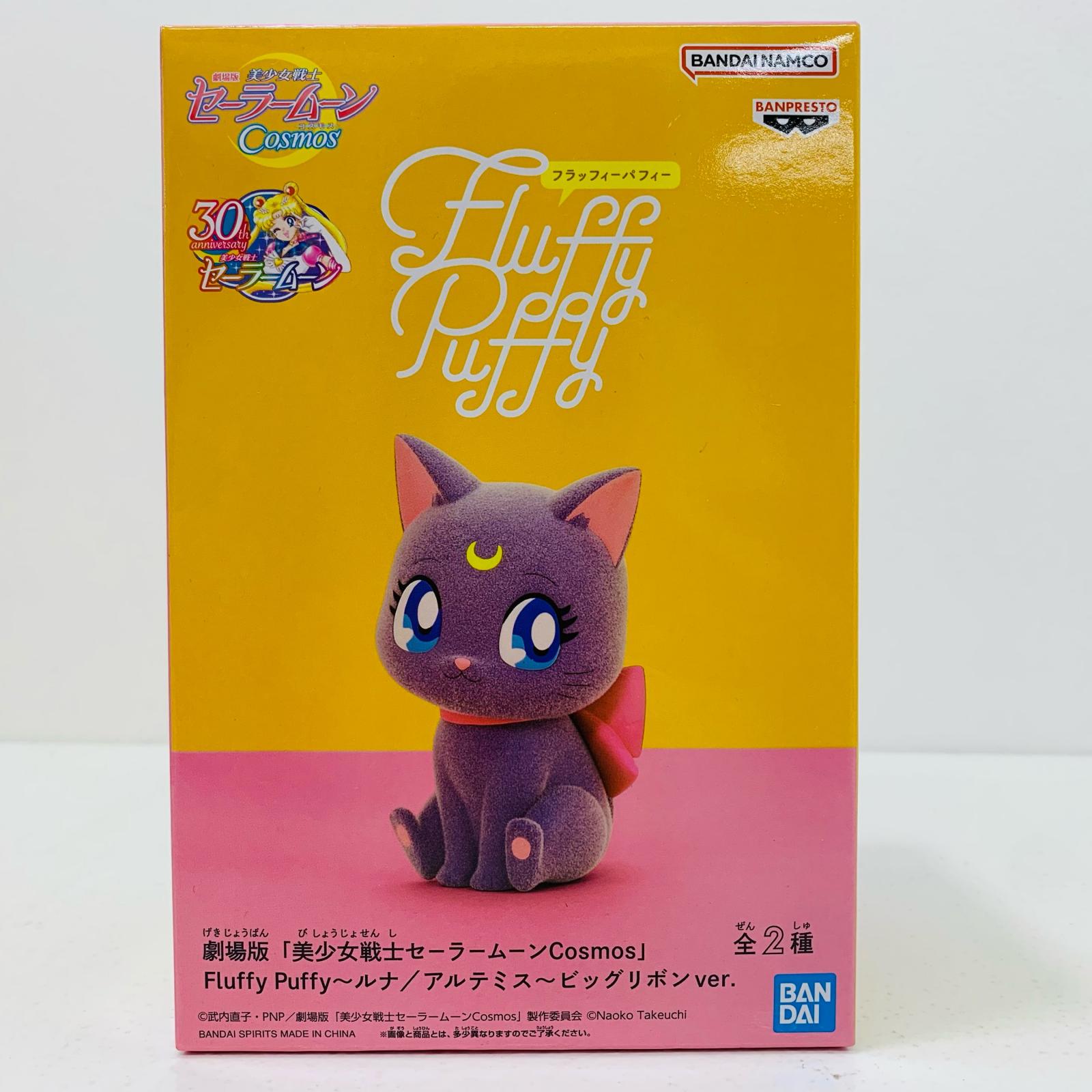 楽天市場】BANDAI/バンダイ 美少女戦士セーラームーンR クリスタル