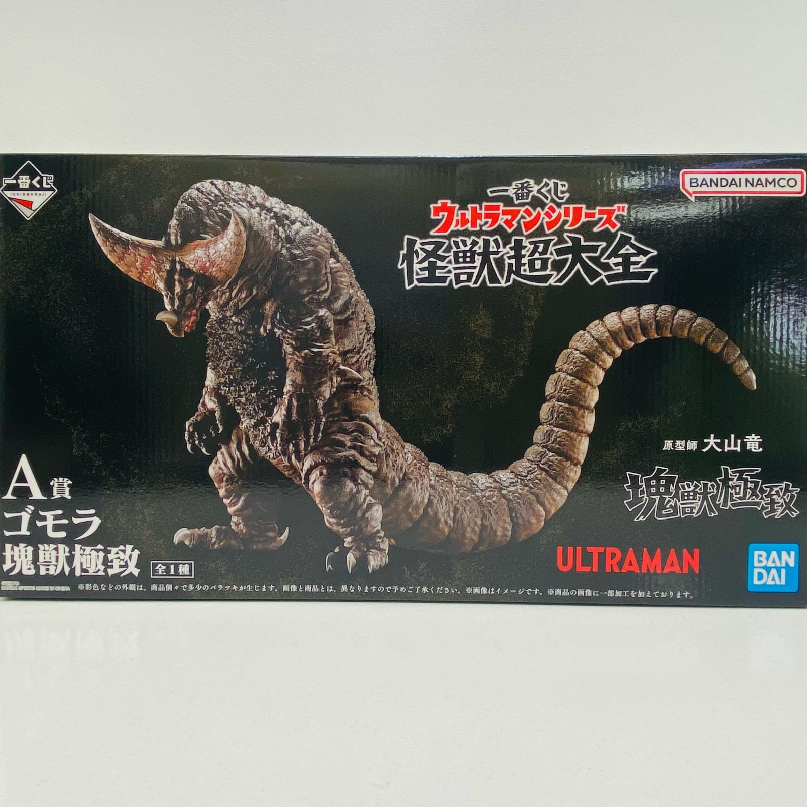 楽天市場】一番くじ ウルトラマンシリーズ 怪獣超大全【各種