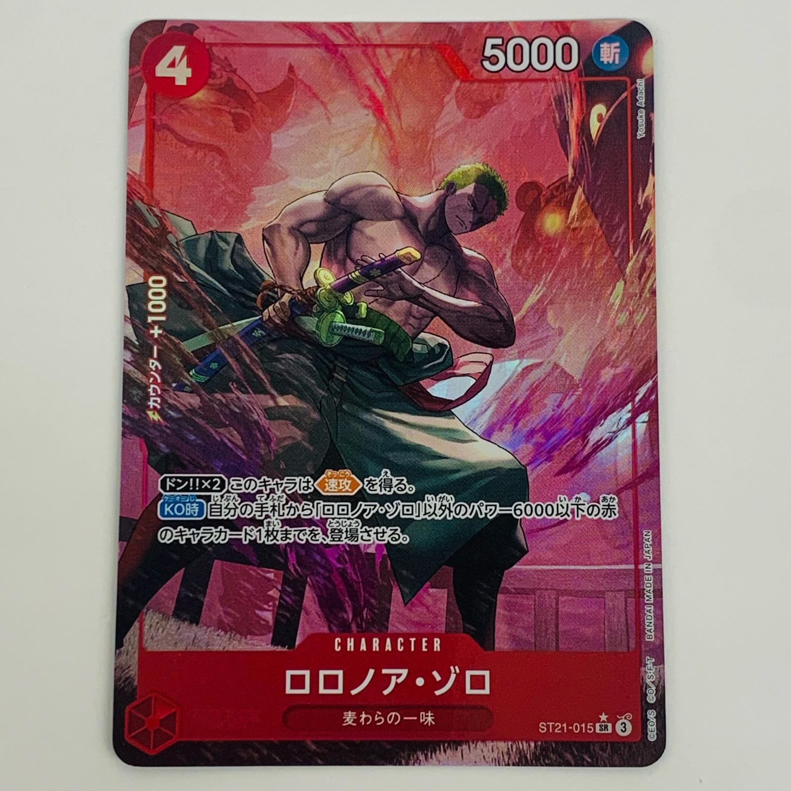 楽天市場】【中古】 hi◇81 ワンピース カード OP06-118 SEC