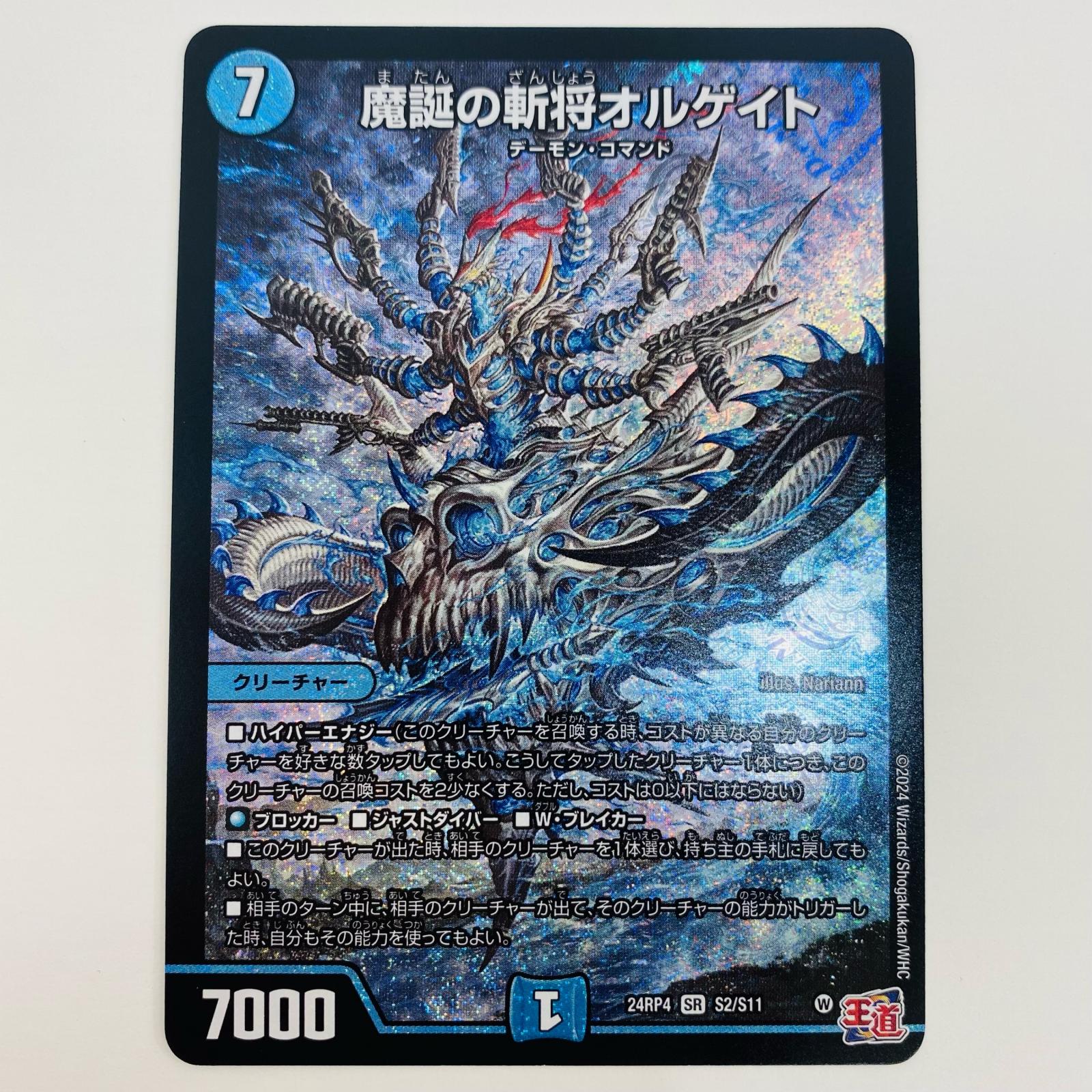 8枚 オルゲイト ♪立ち上がる4枚 デュエルマスターズ デュエマ 8枚 オルゲイト ♪立ち上がる4枚 デュエルマスターズ デュエマ