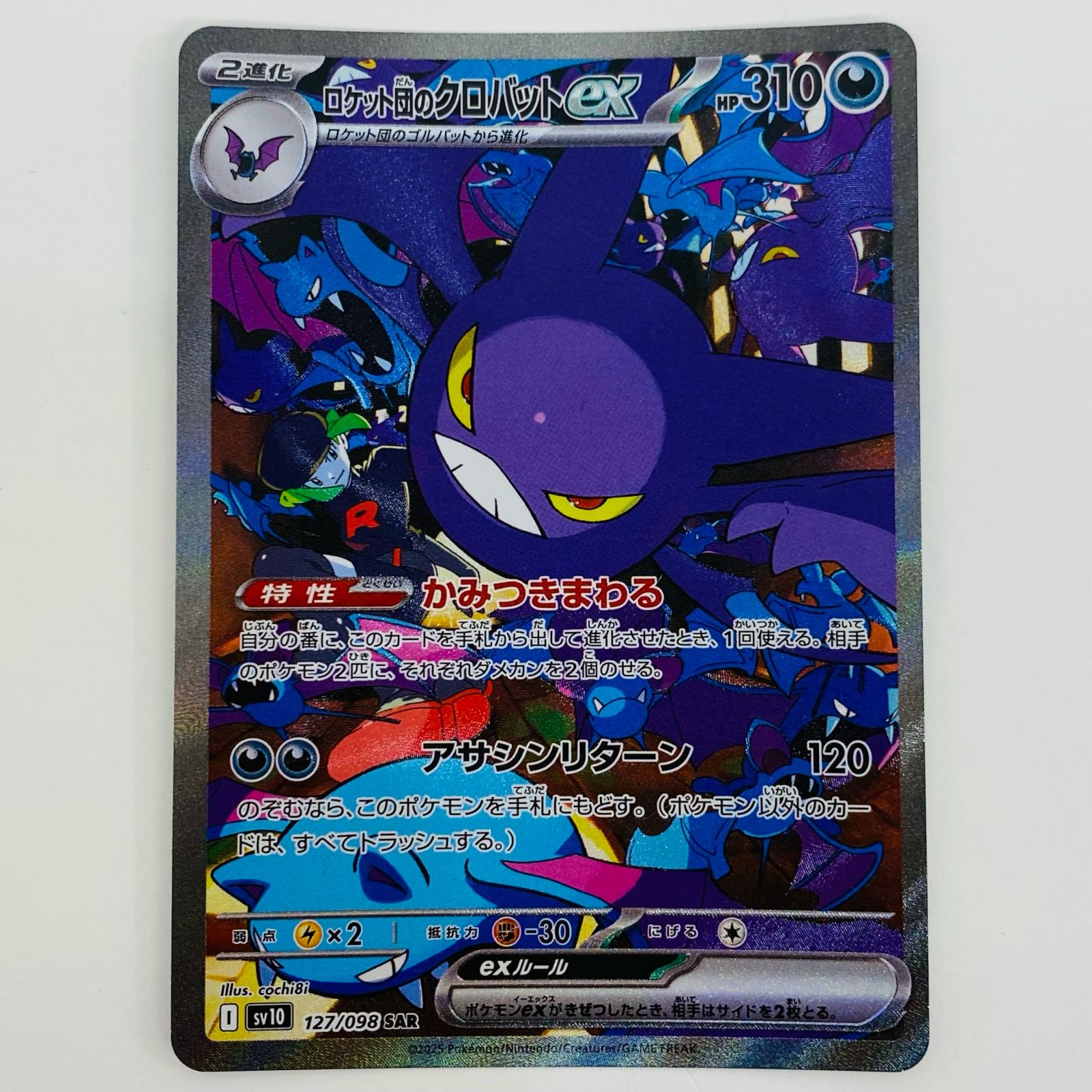 ポケモンカードゲーム ポケカ ロケット団のファイヤーex SAR 楽天市場】ポケモンカードゲーム ポケカ ロケット団のファイヤー