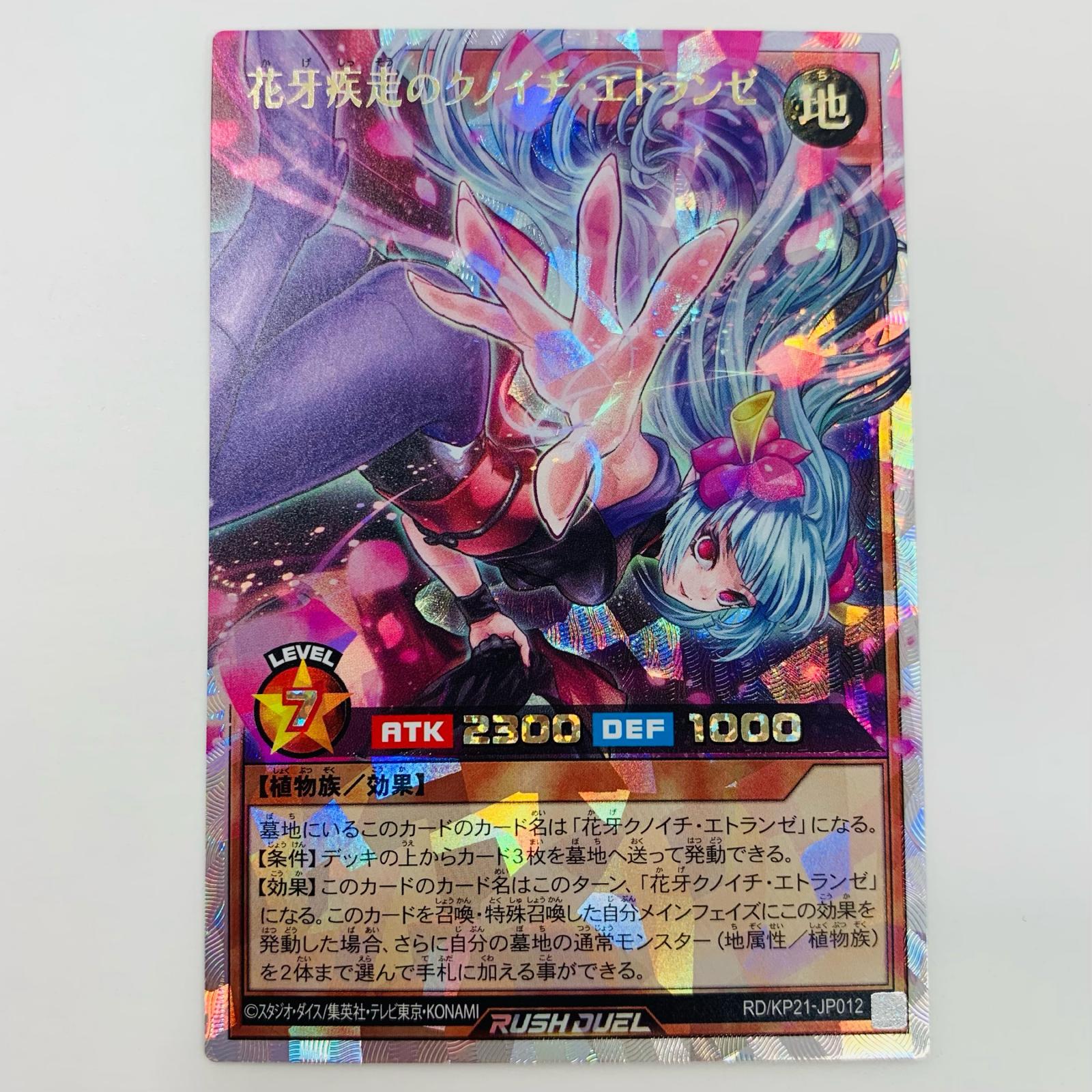 楽天市場】【中古】 天導聖の見継ぎ人 SR RD/KP21-JPS00 遊戯王